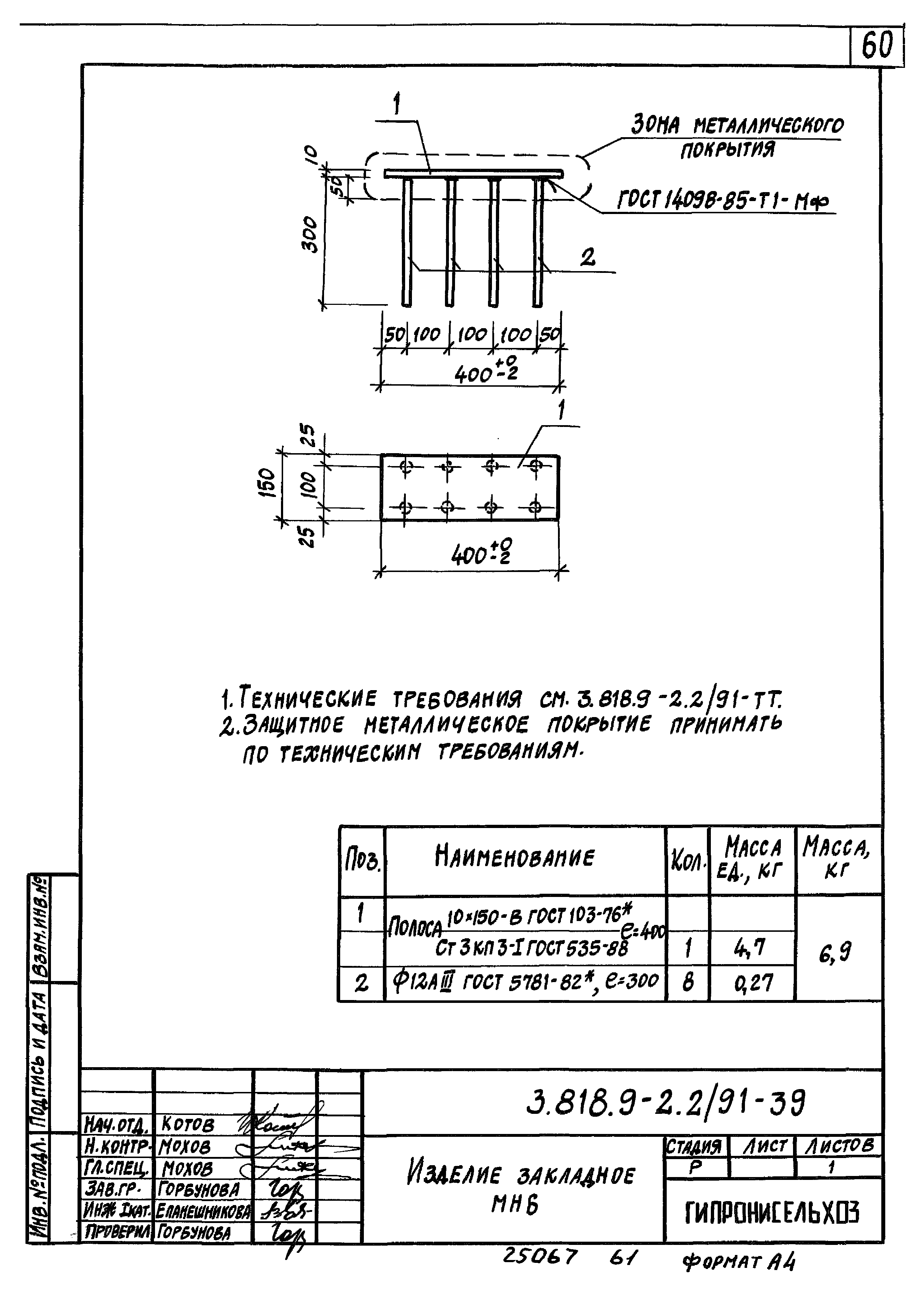 Серия 3.818.9-2