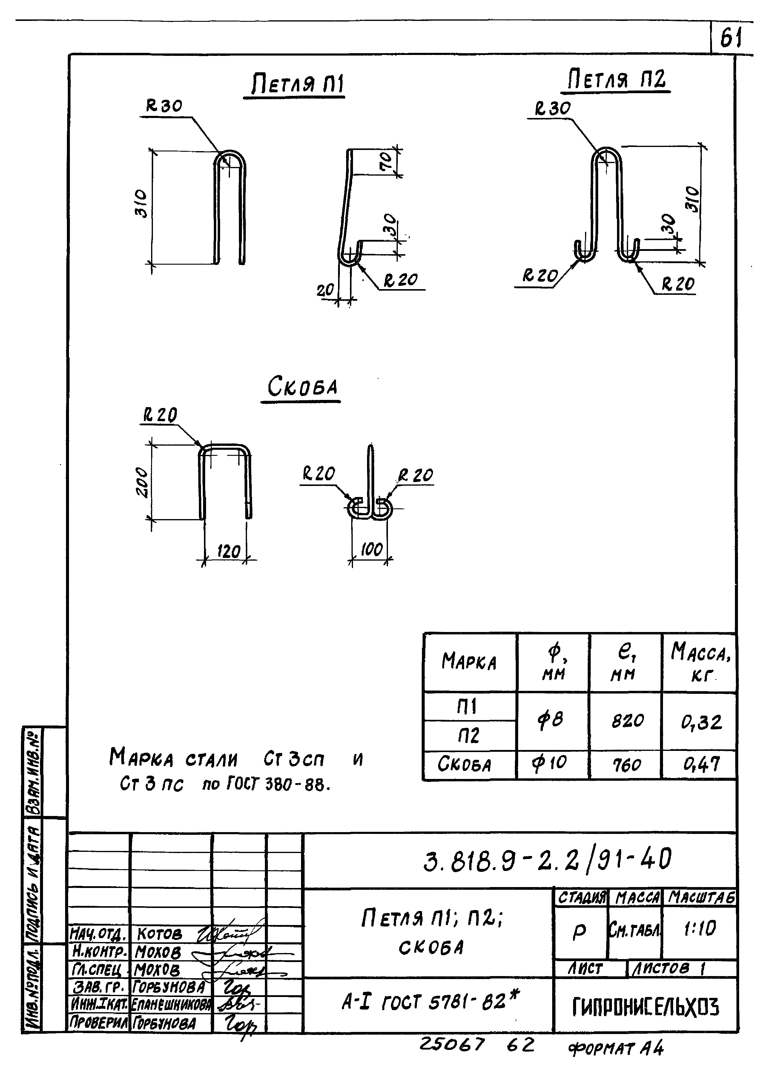 Серия 3.818.9-2