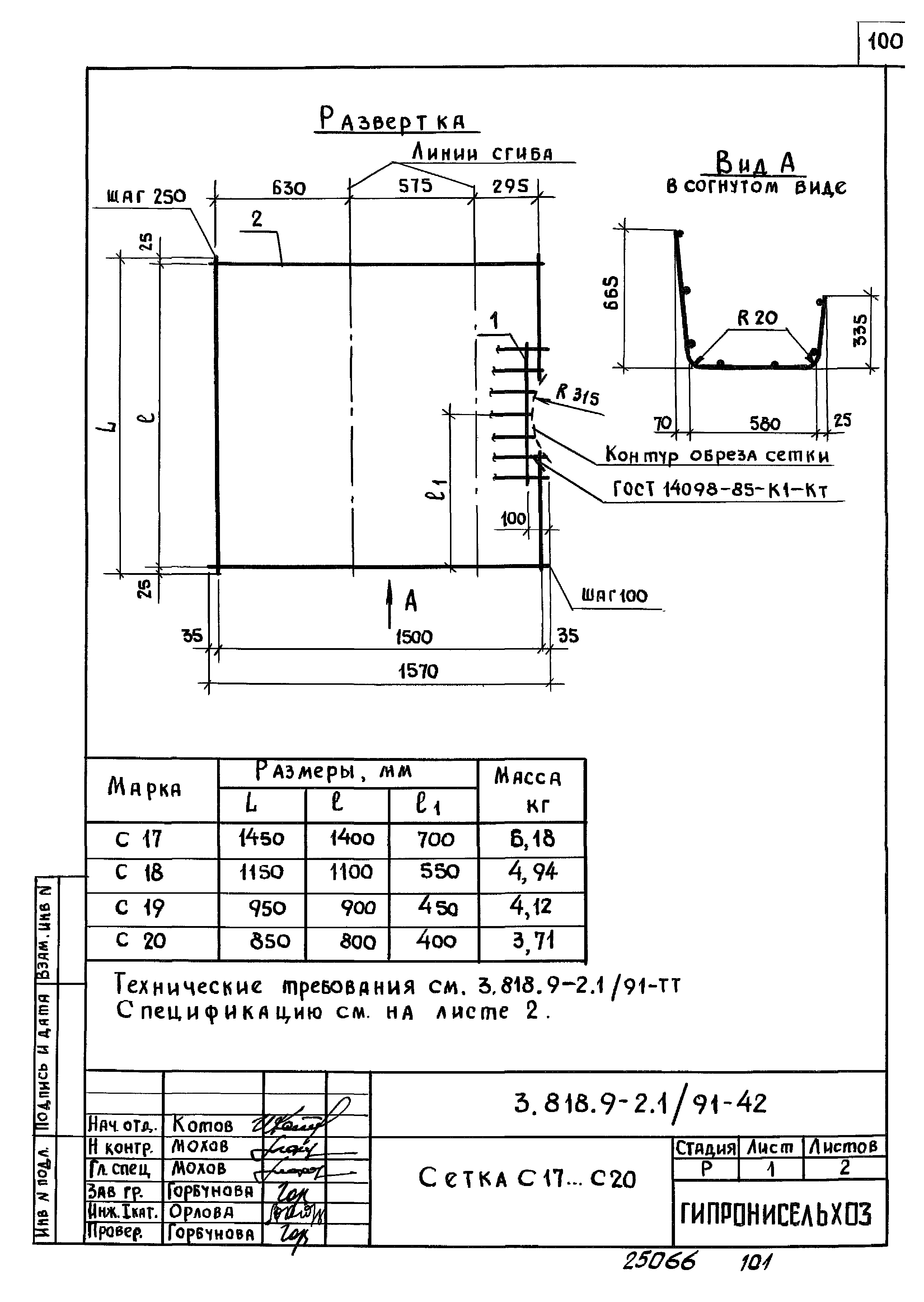 Серия 3.818.9-2