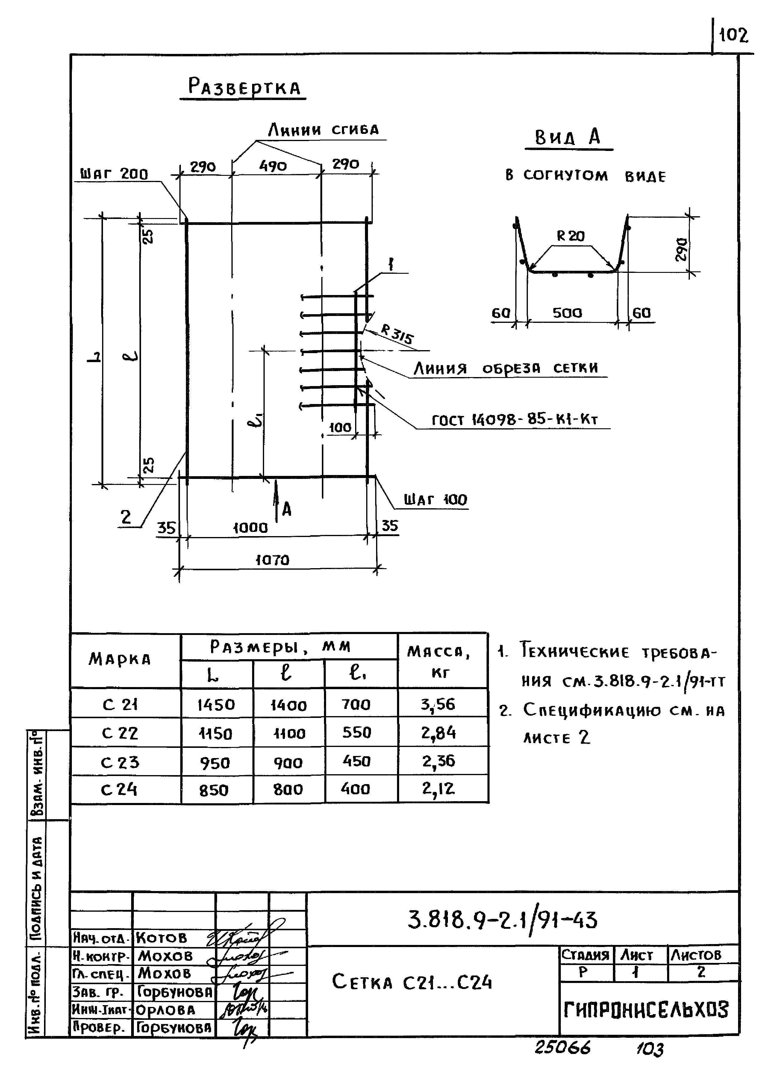 Серия 3.818.9-2