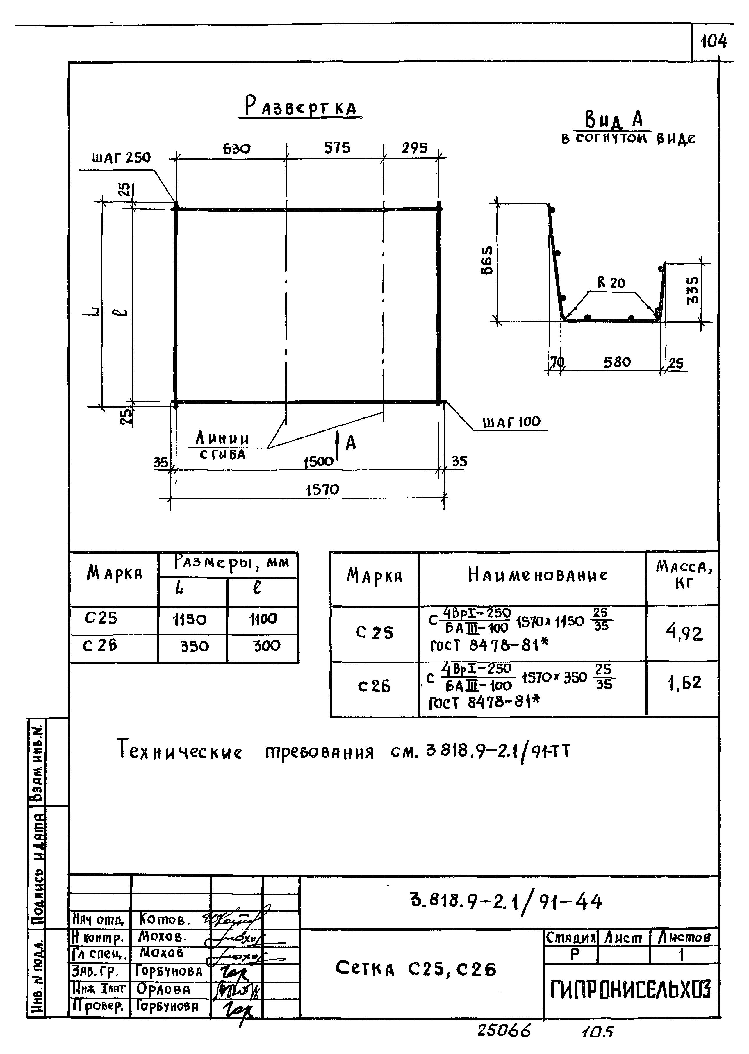 Серия 3.818.9-2