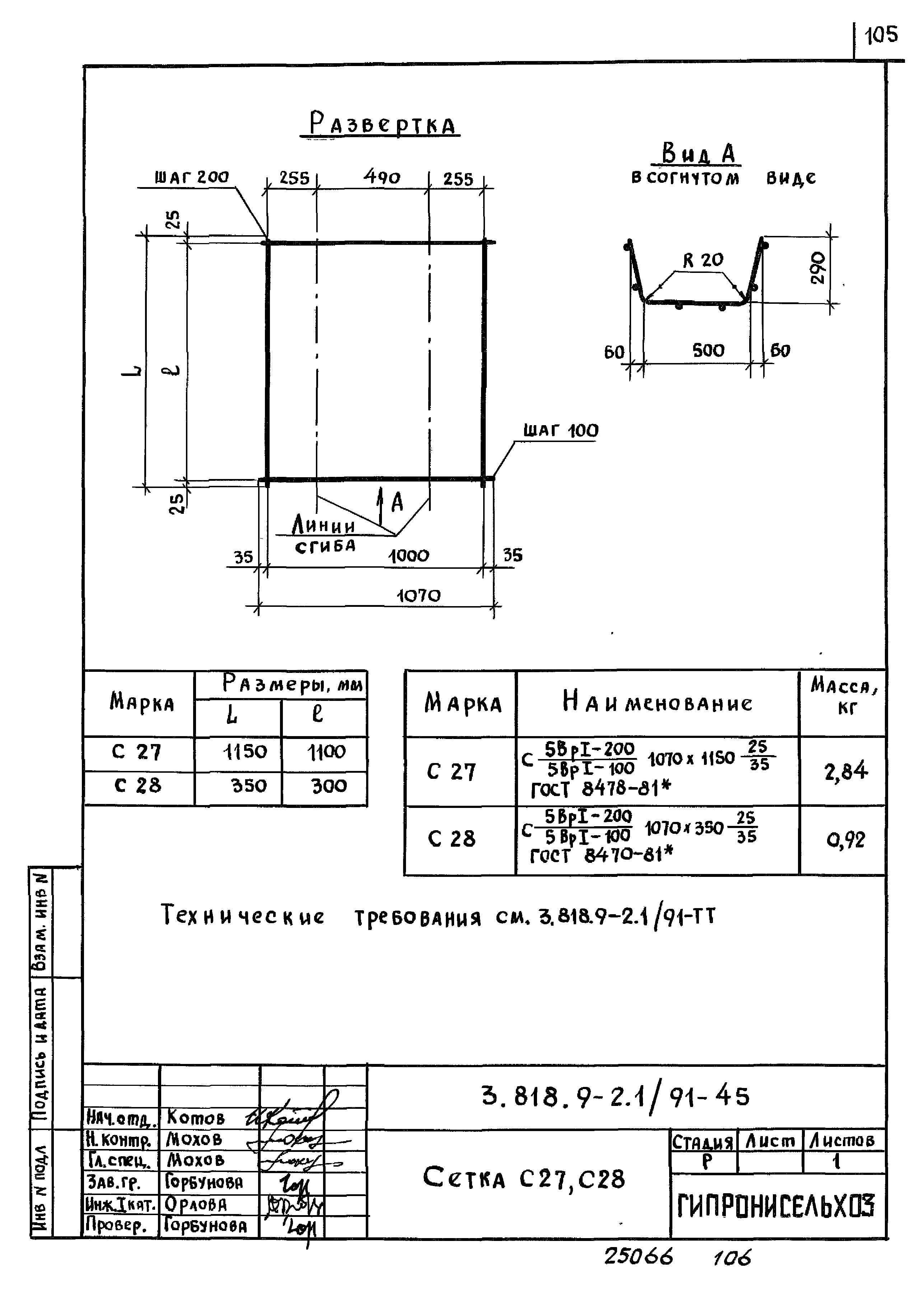 Серия 3.818.9-2