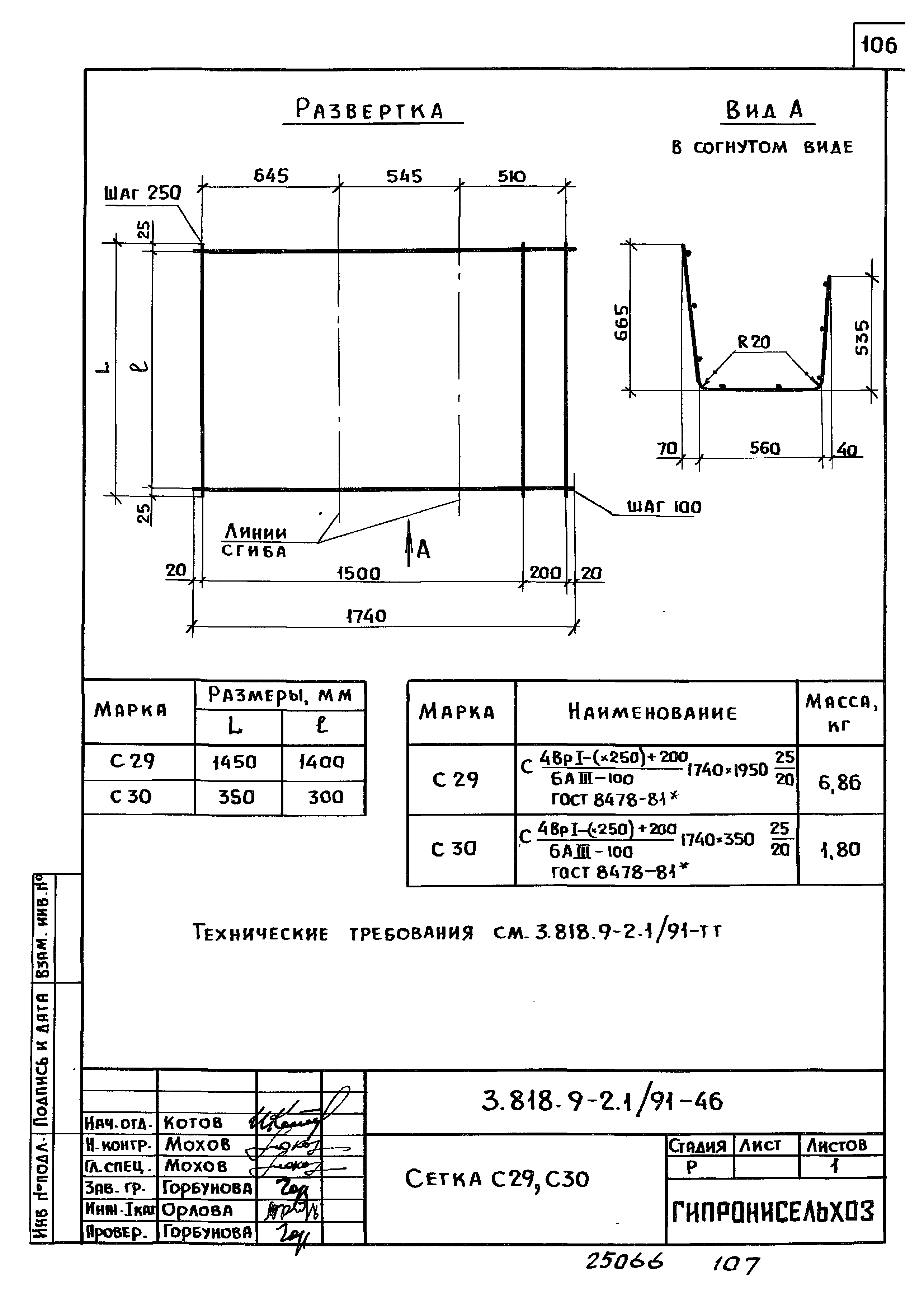 Серия 3.818.9-2