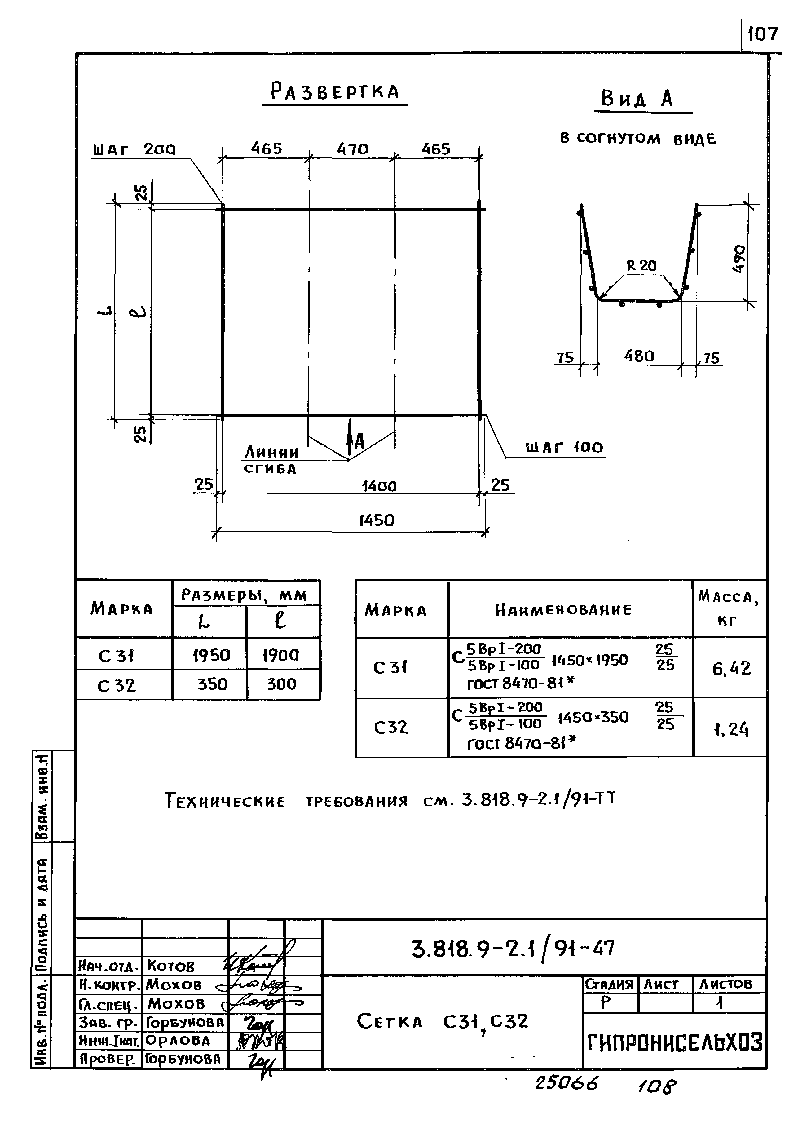 Серия 3.818.9-2