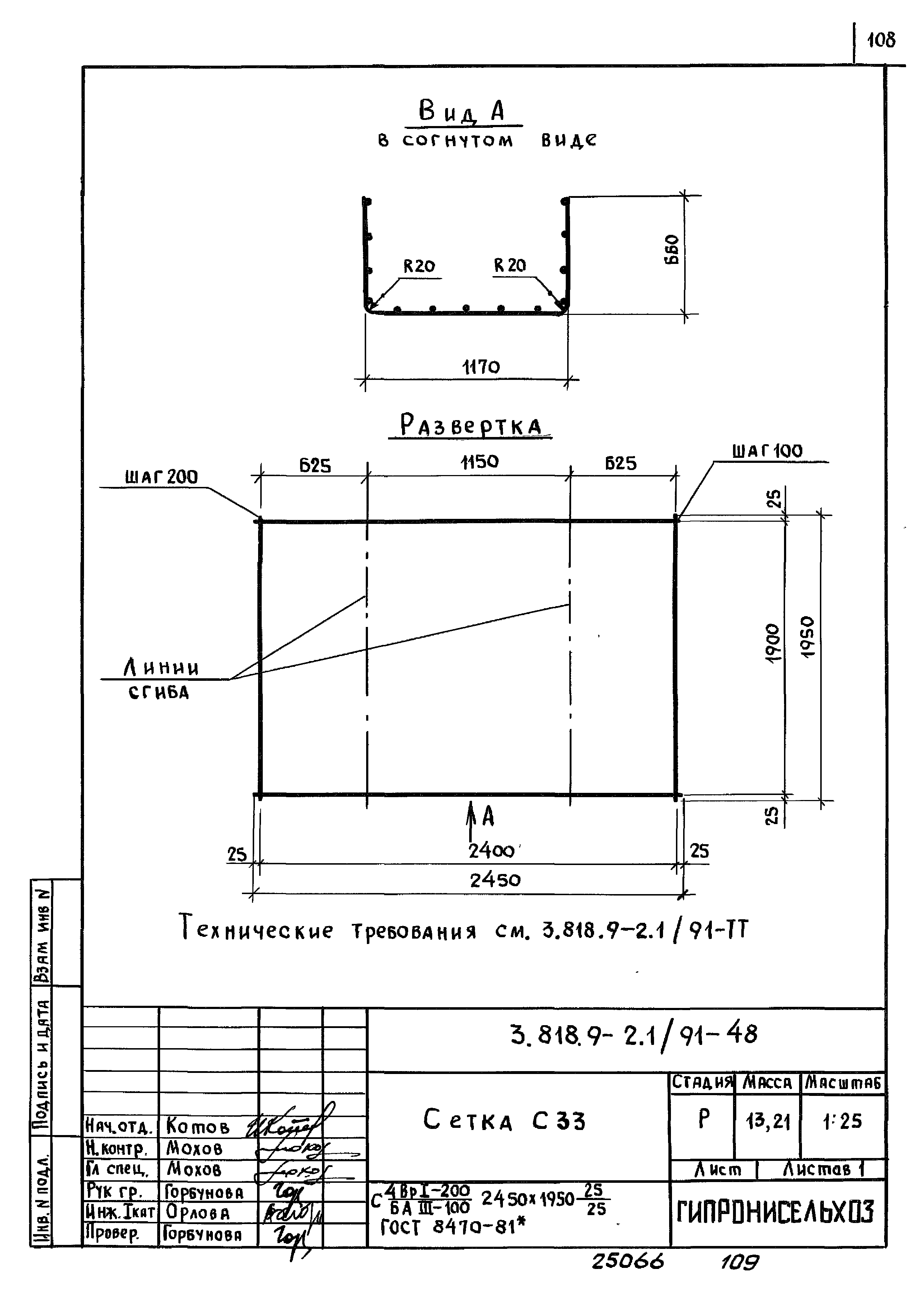 Серия 3.818.9-2