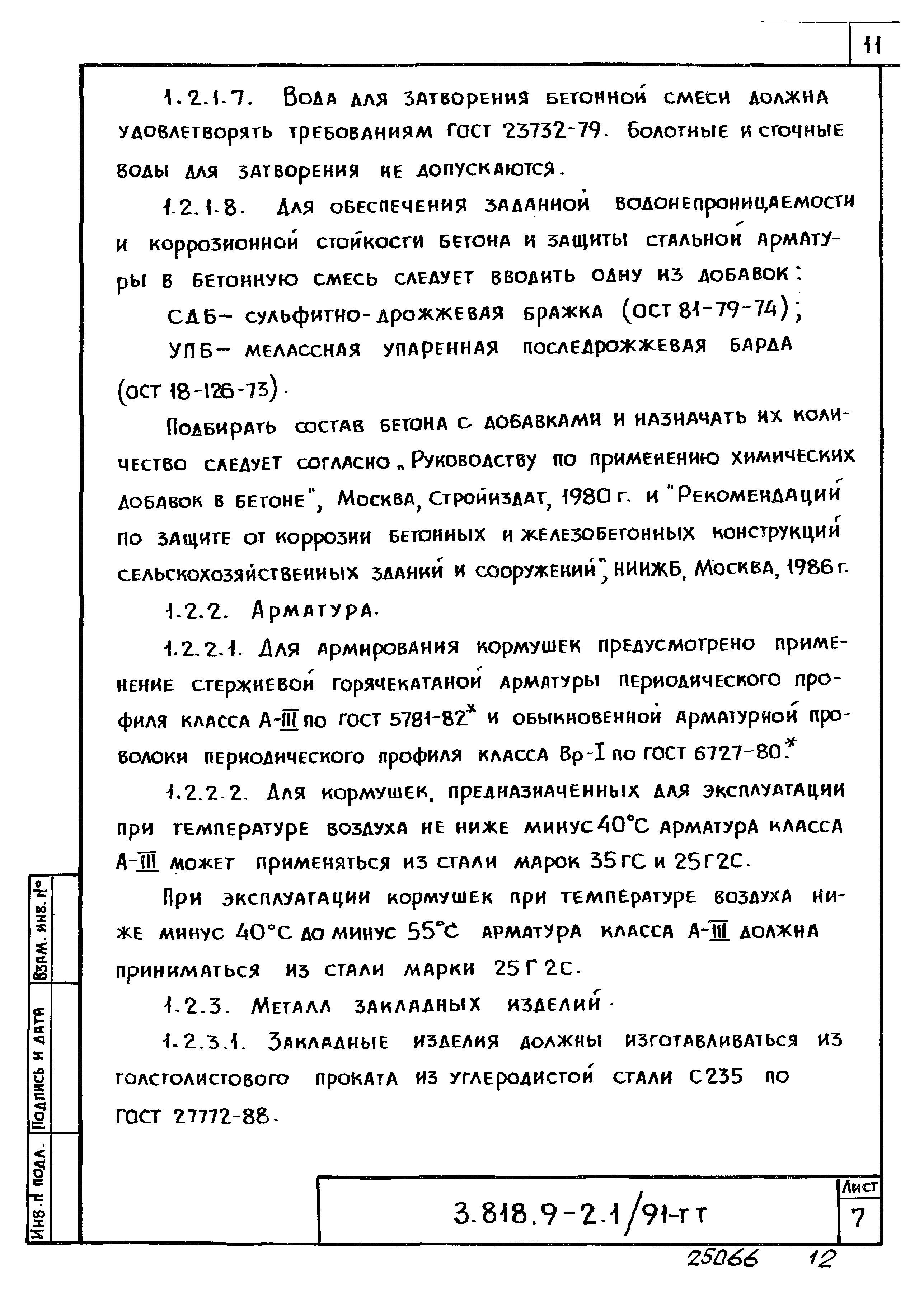 Серия 3.818.9-2