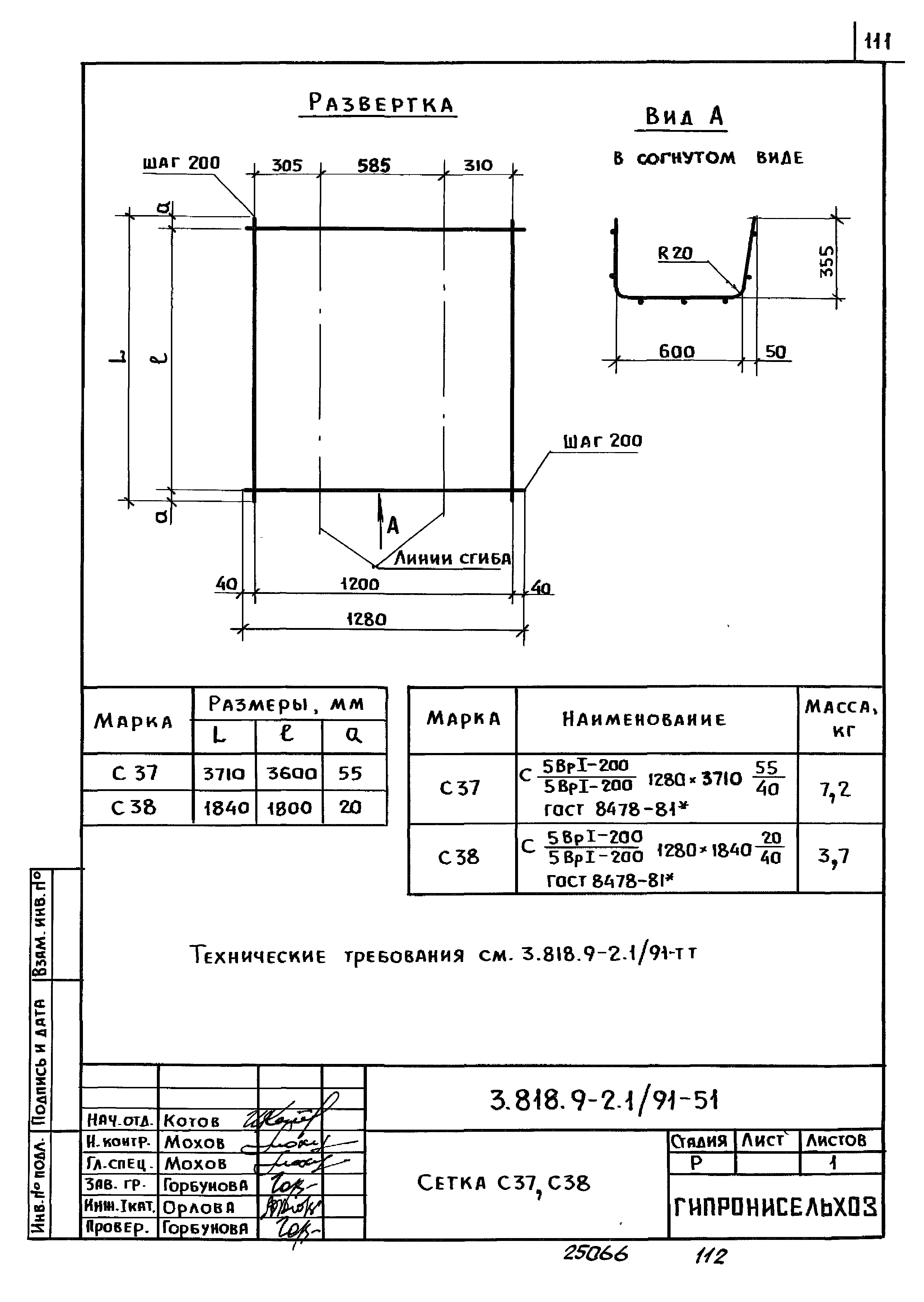 Серия 3.818.9-2