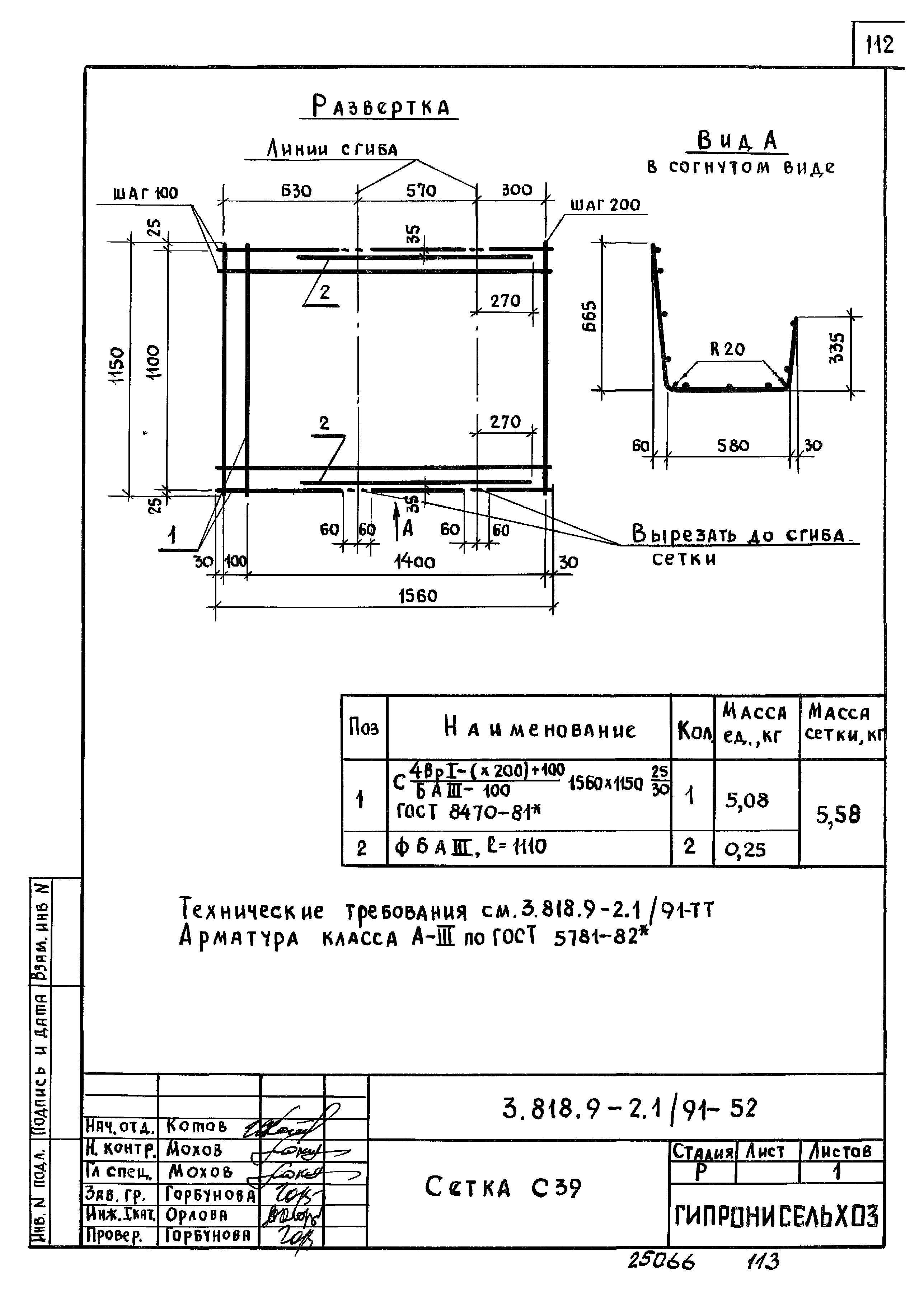 Серия 3.818.9-2