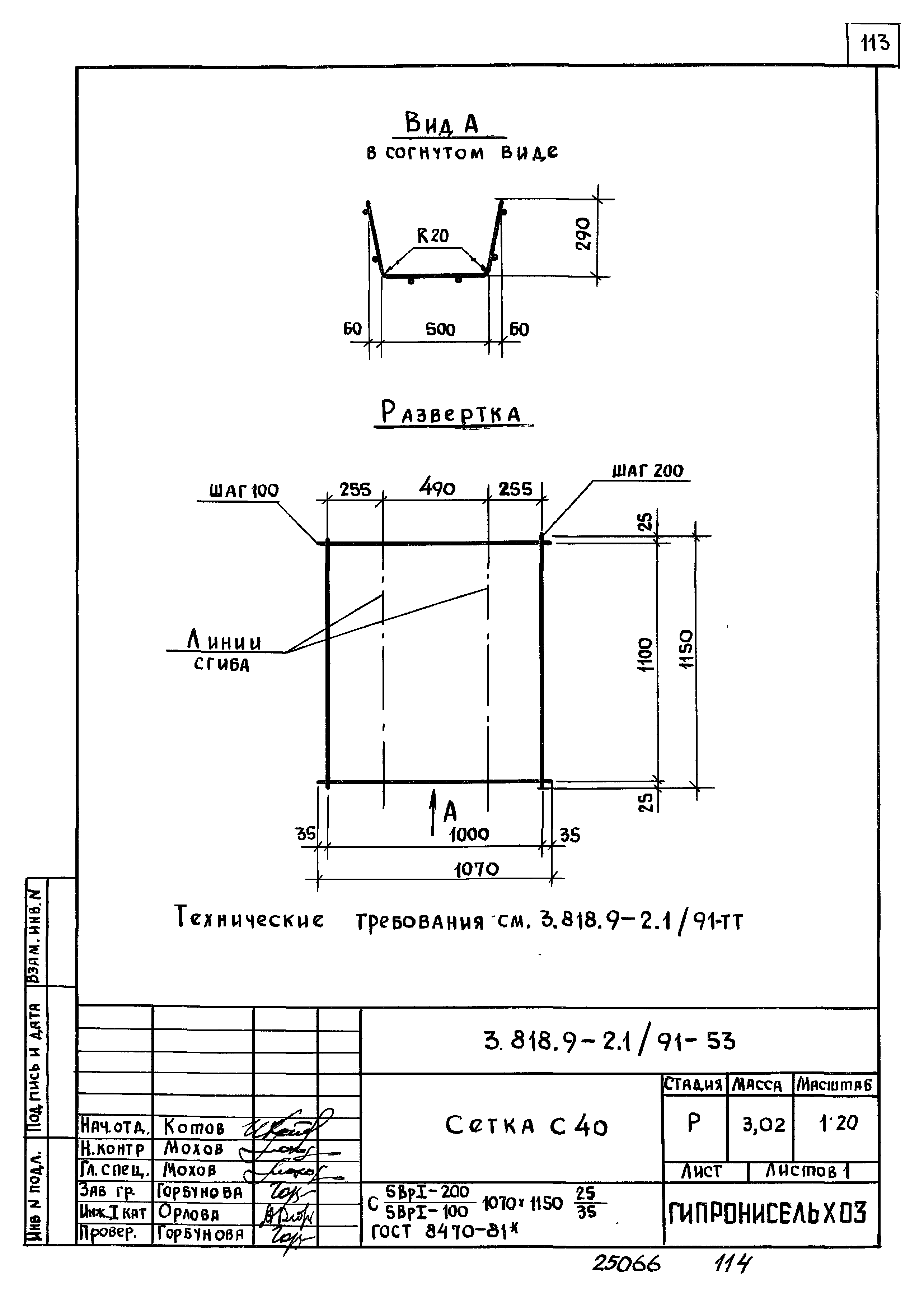 Серия 3.818.9-2