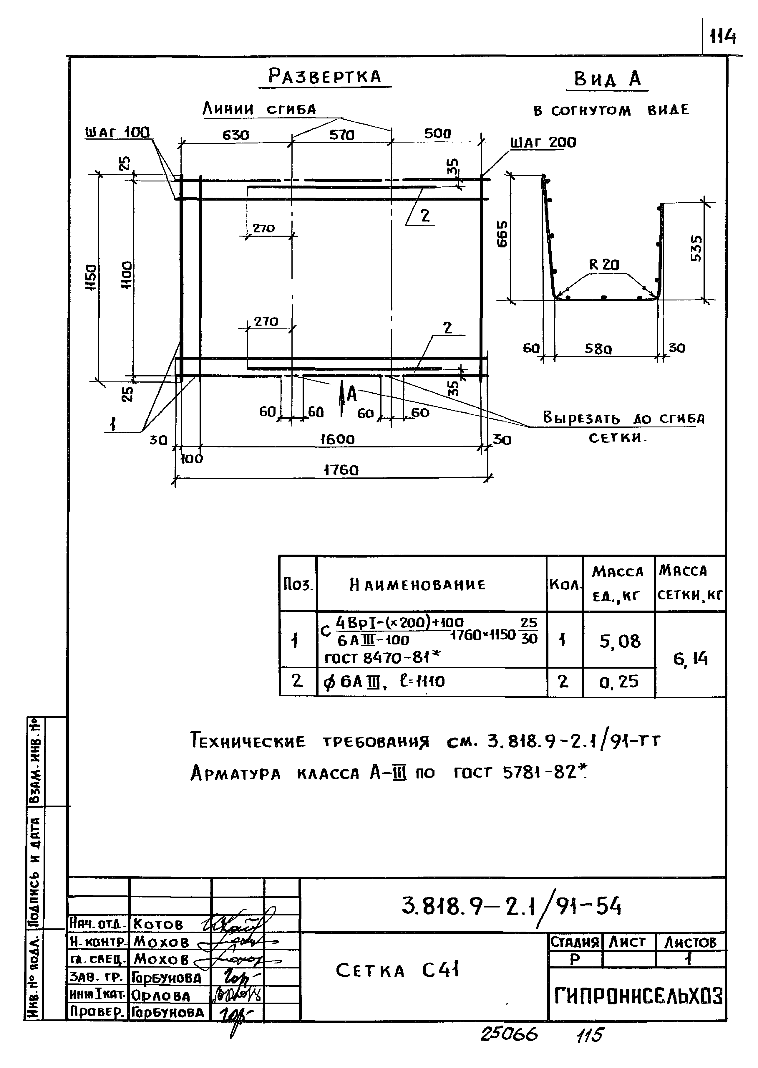 Серия 3.818.9-2