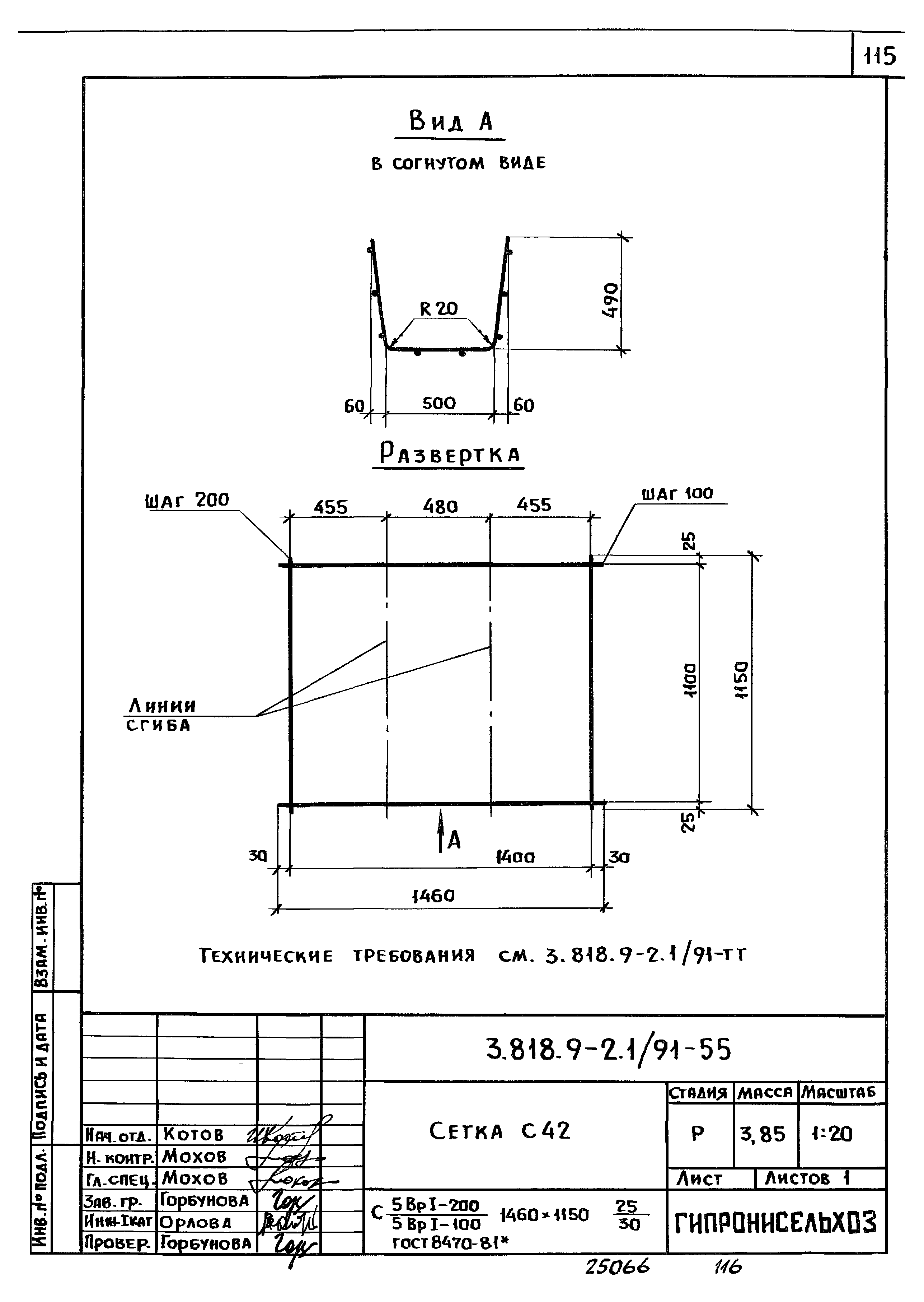 Серия 3.818.9-2