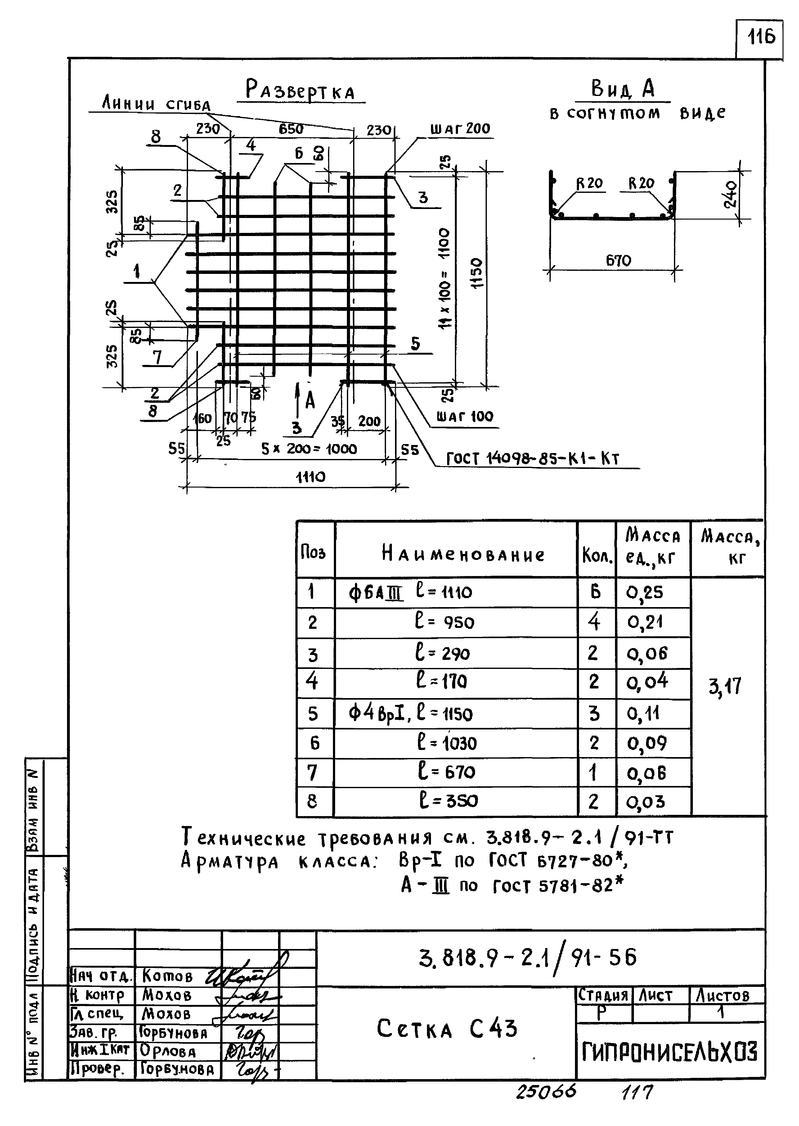 Серия 3.818.9-2