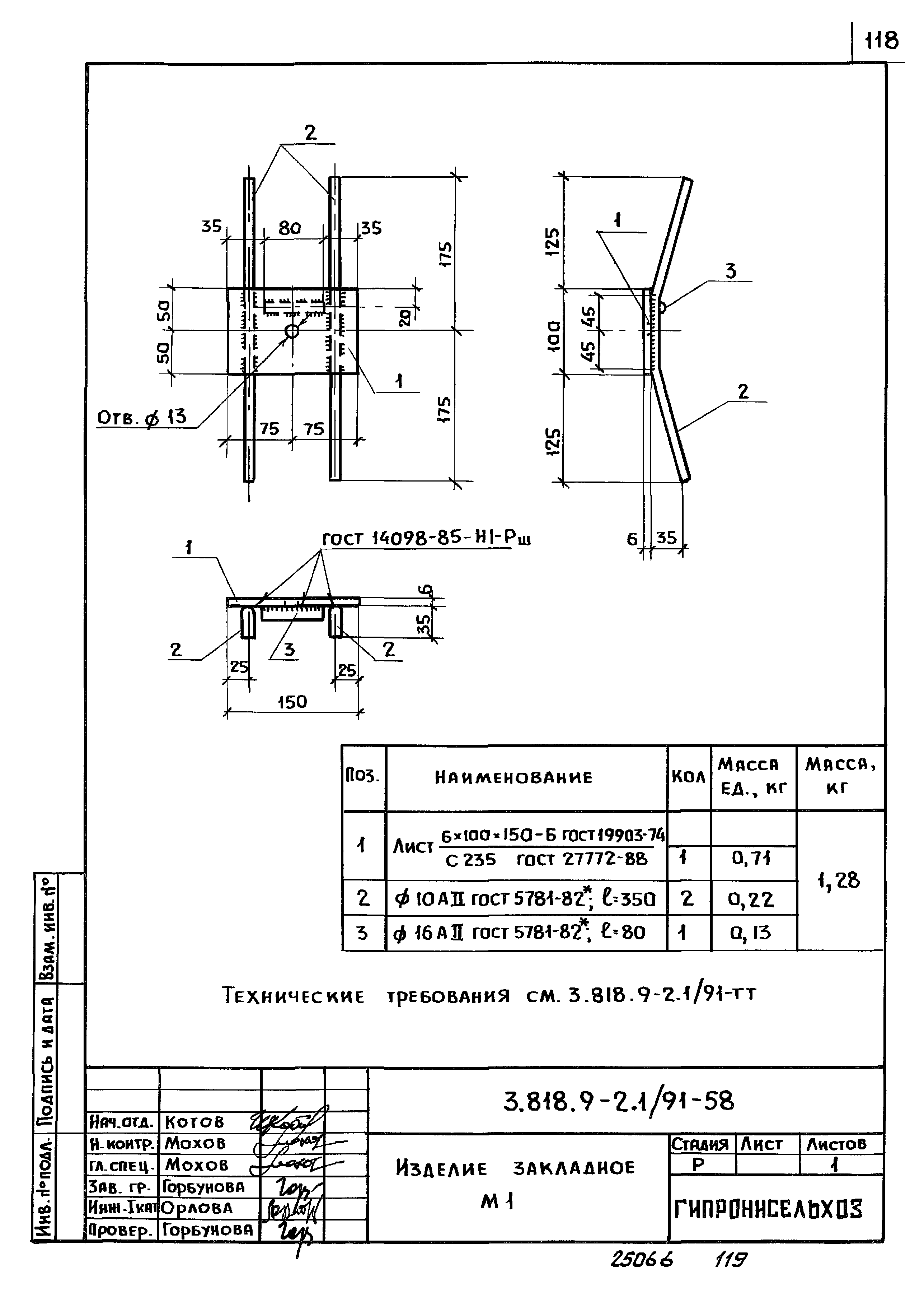 Серия 3.818.9-2