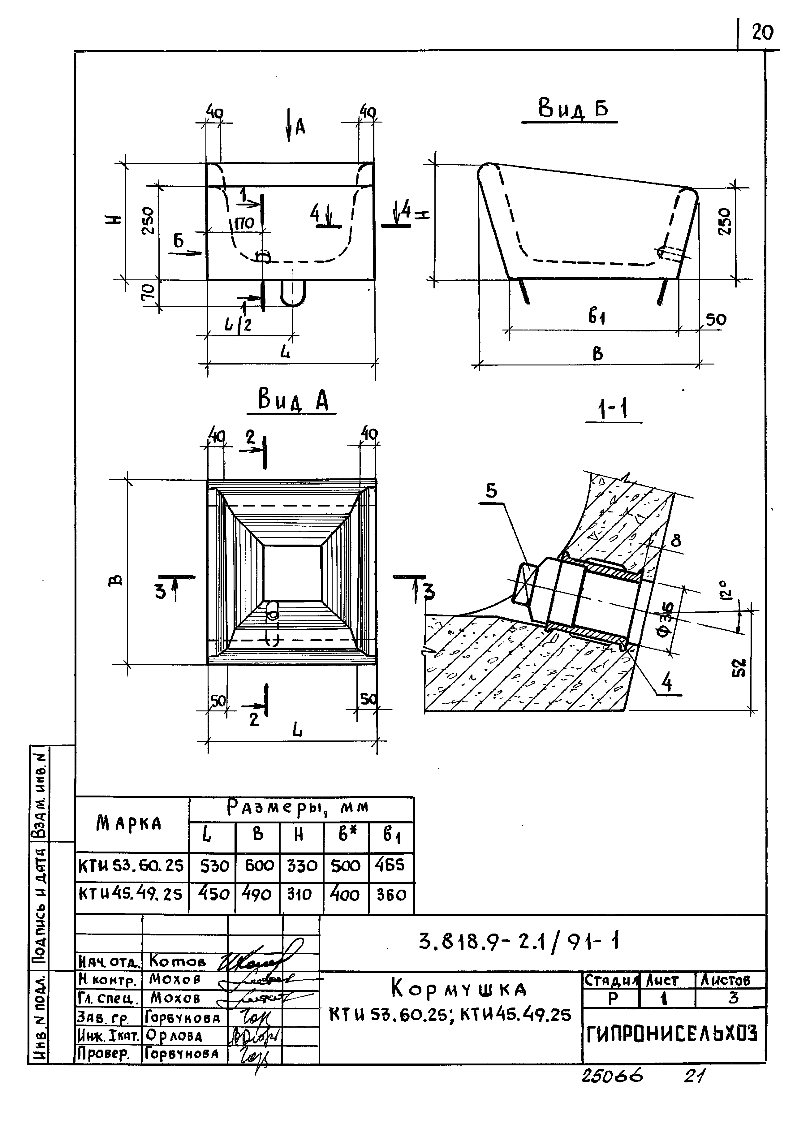 Серия 3.818.9-2