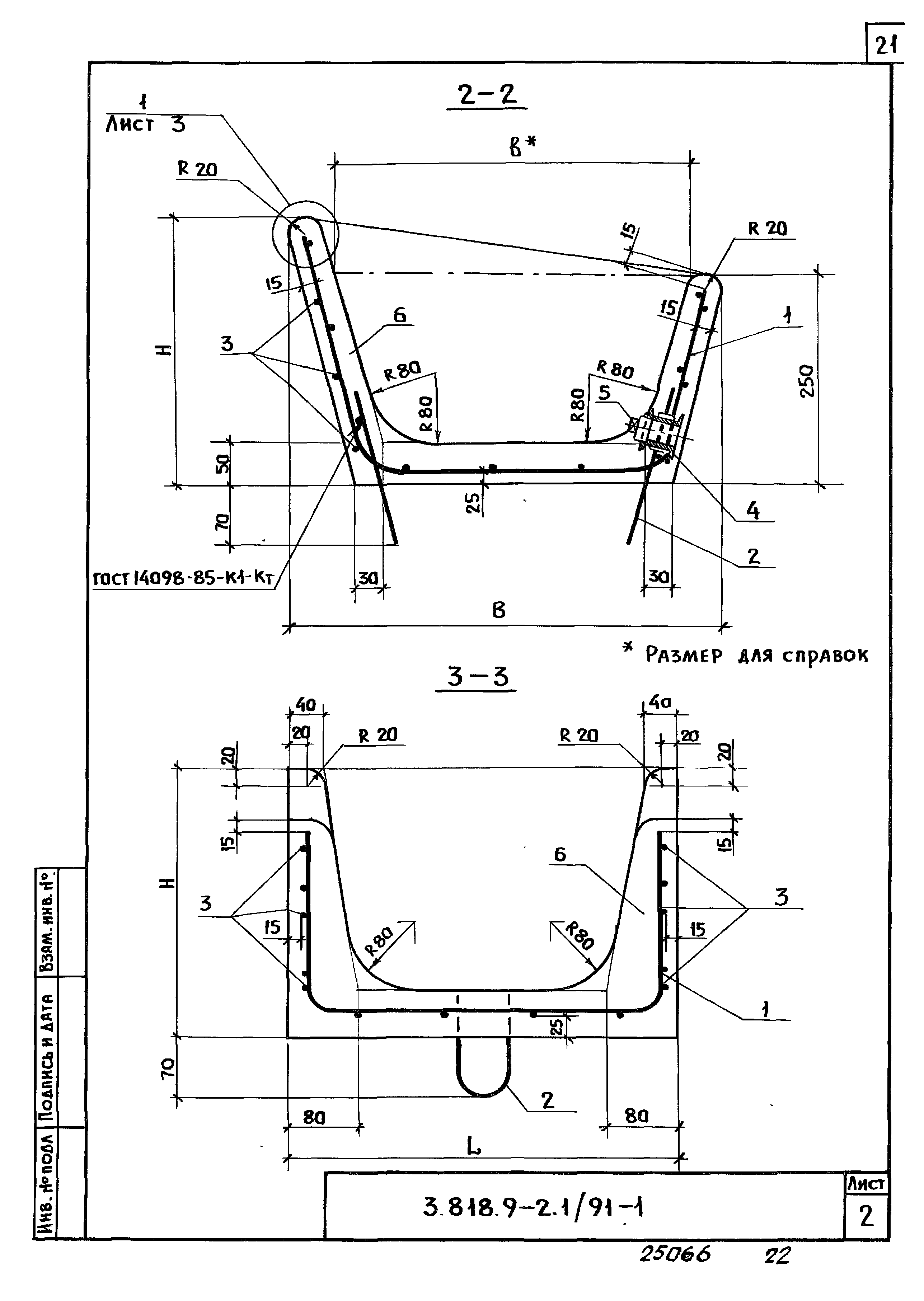 Серия 3.818.9-2