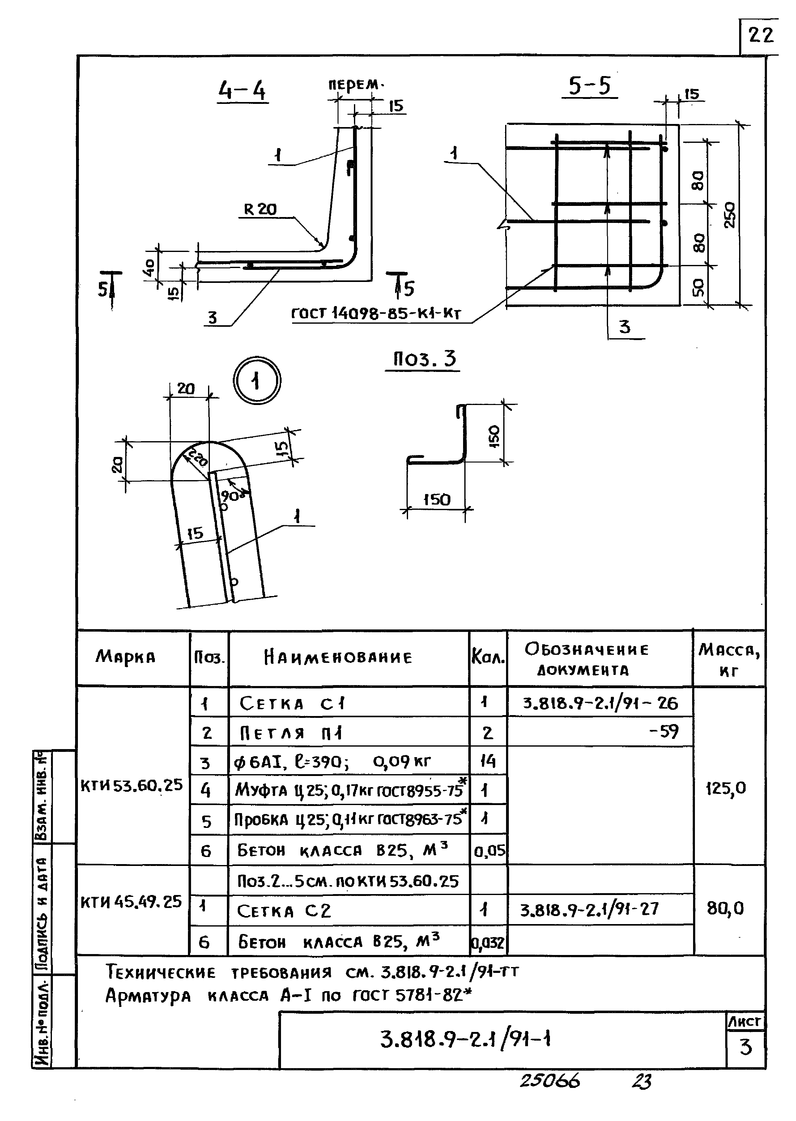 Серия 3.818.9-2