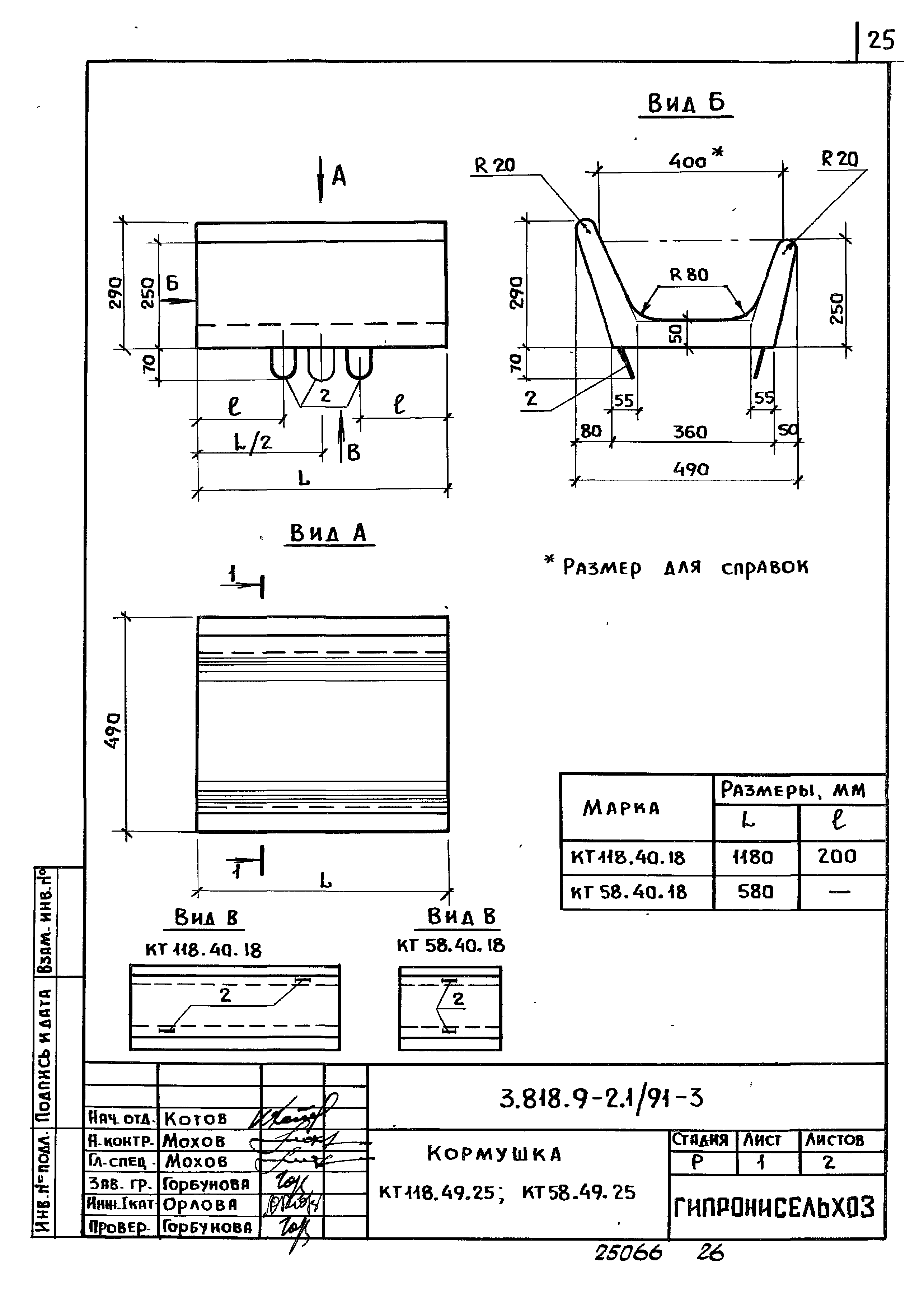 Серия 3.818.9-2