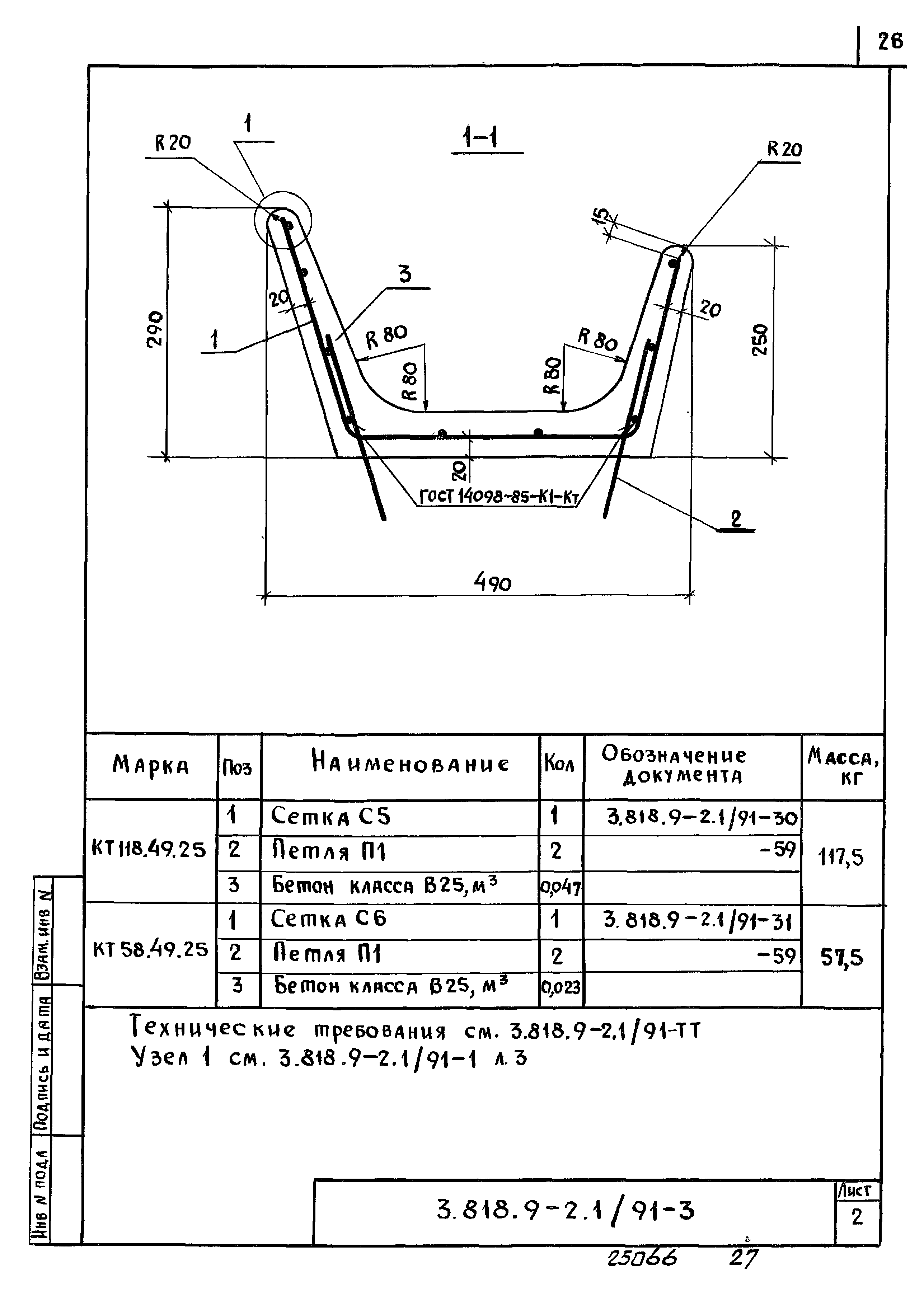 Серия 3.818.9-2