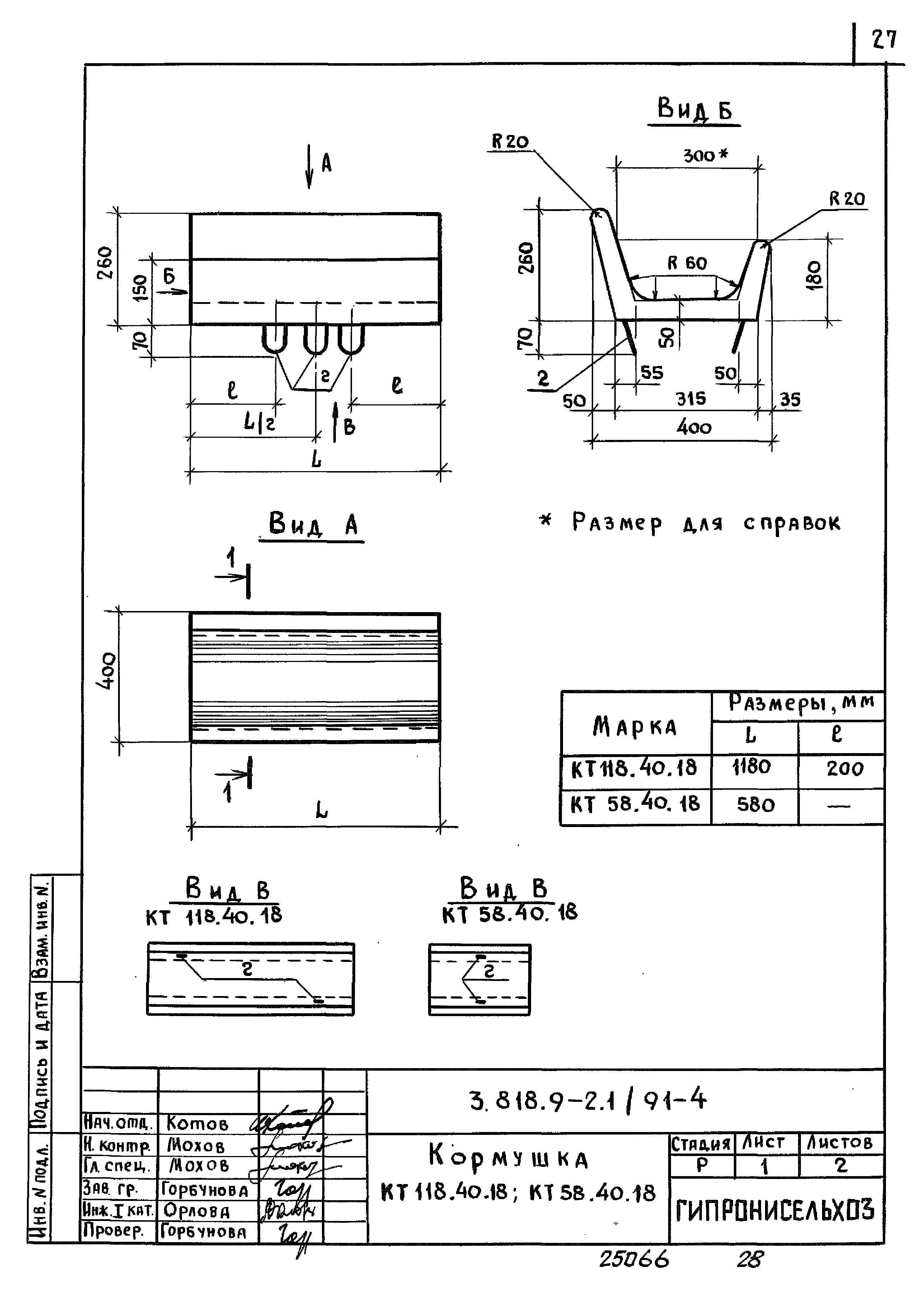 Серия 3.818.9-2