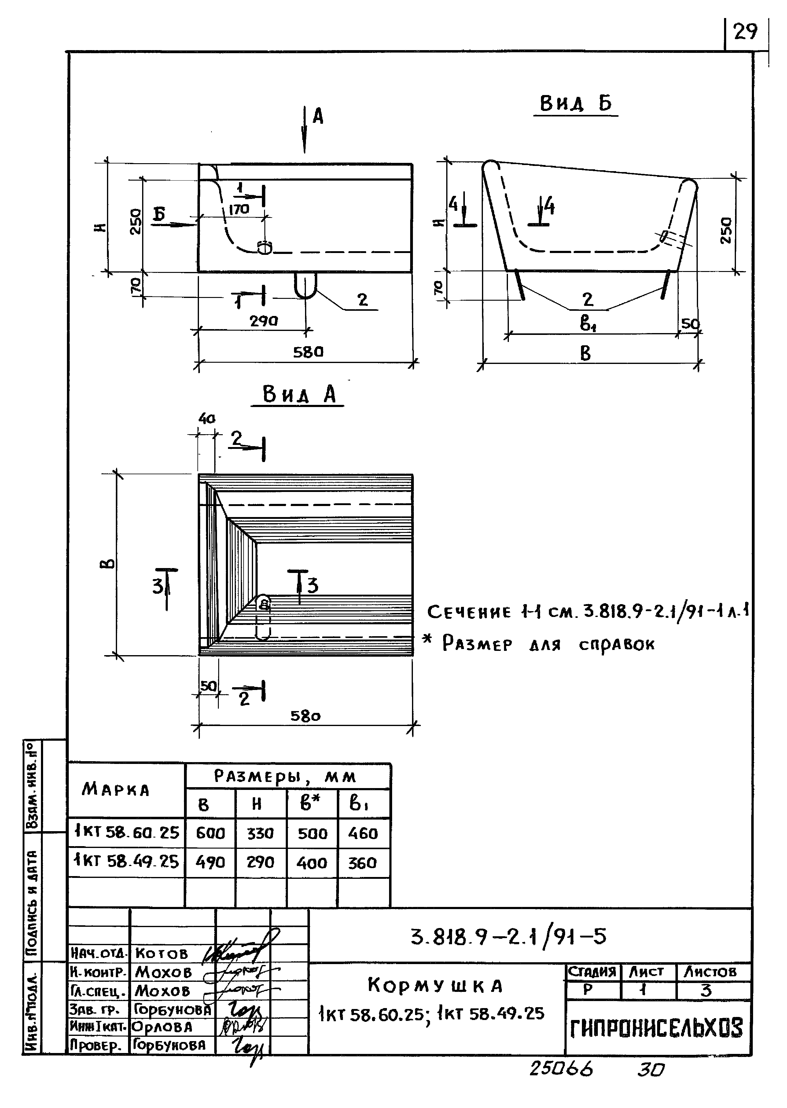 Серия 3.818.9-2