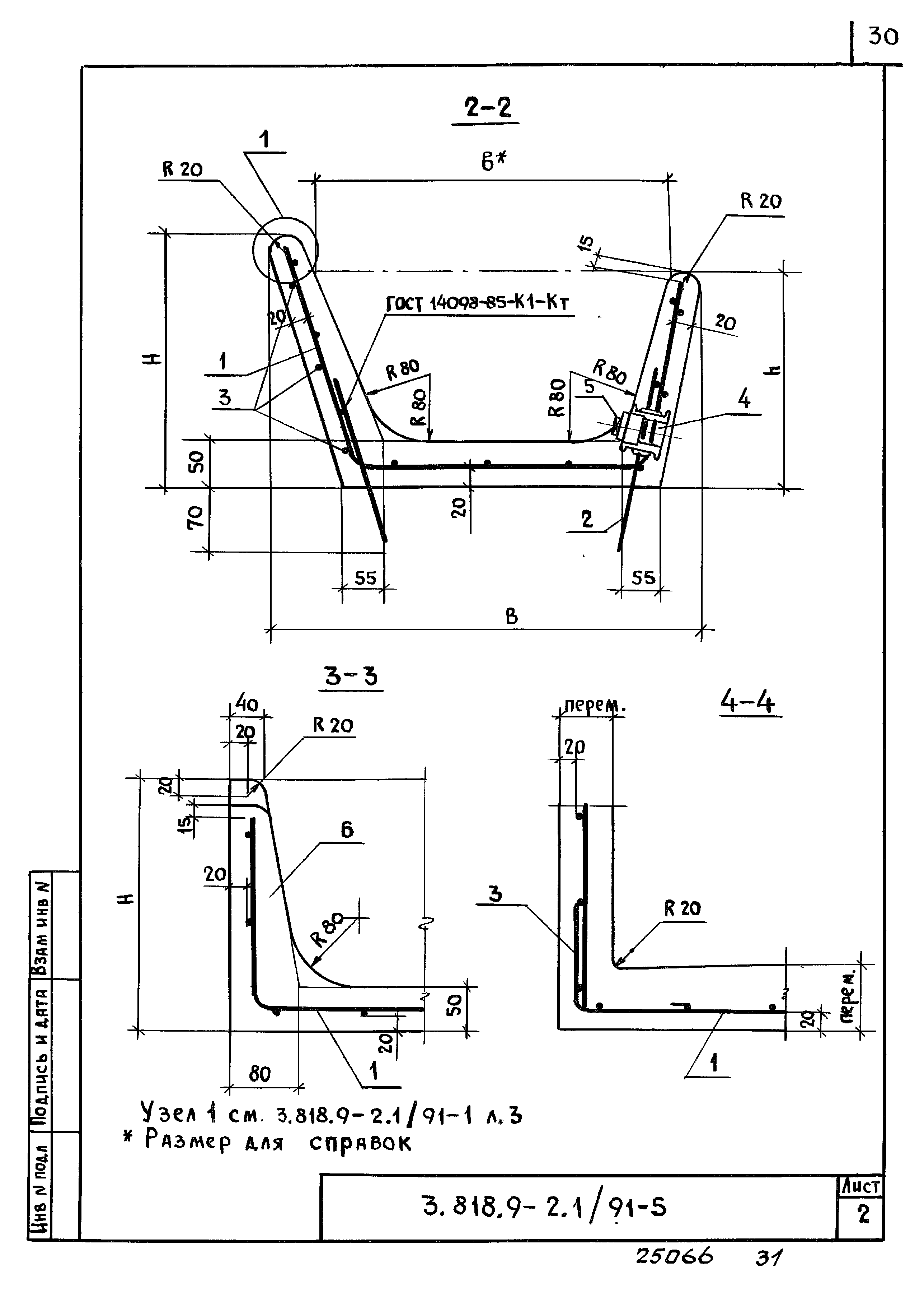 Серия 3.818.9-2