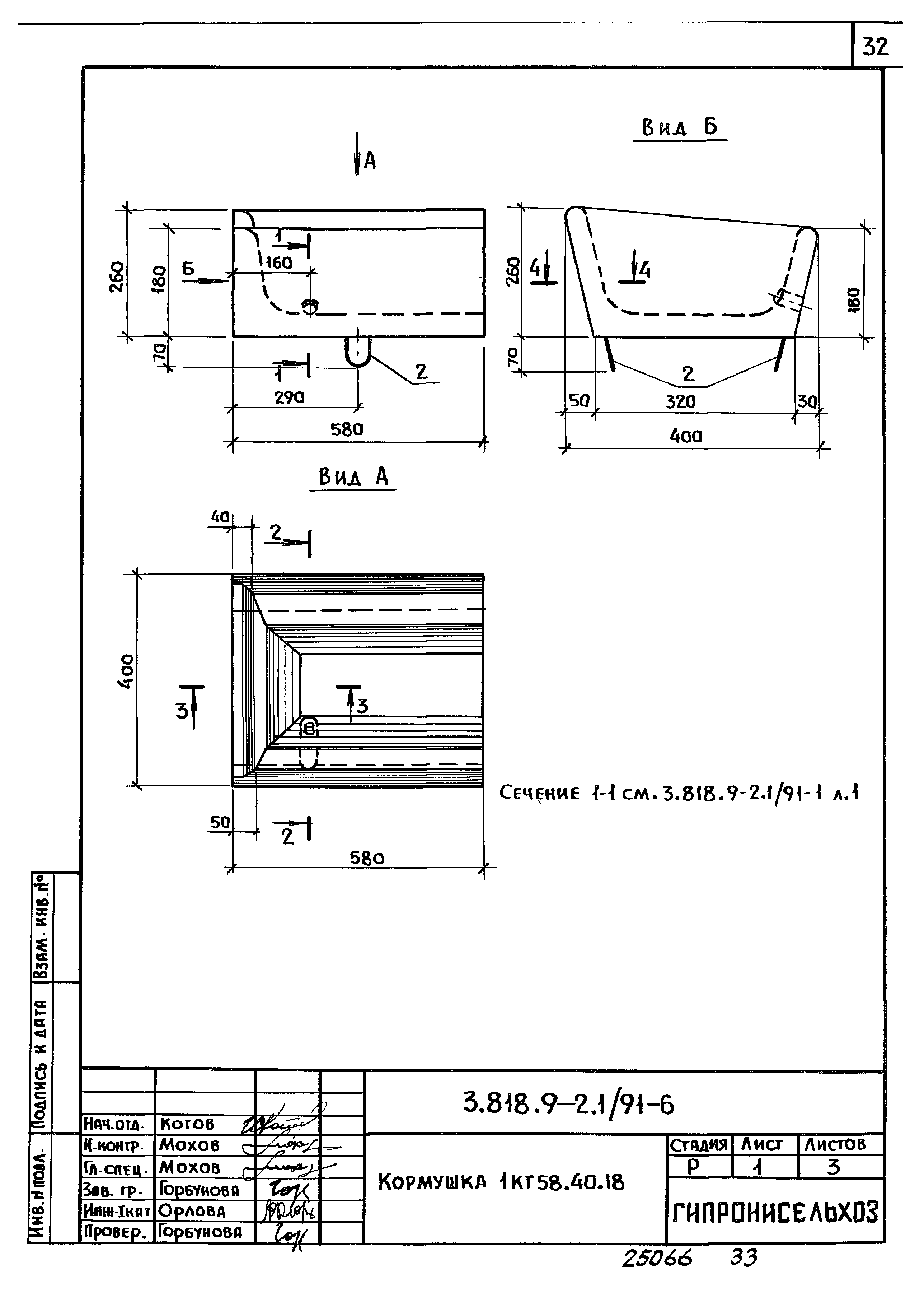 Серия 3.818.9-2