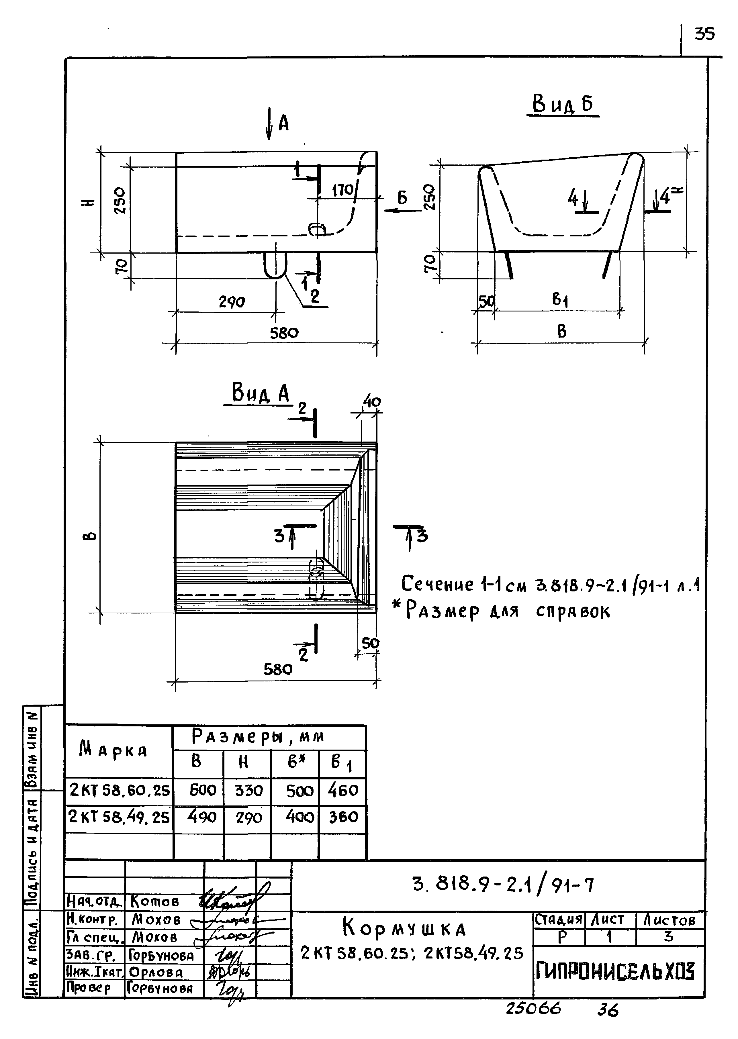 Серия 3.818.9-2