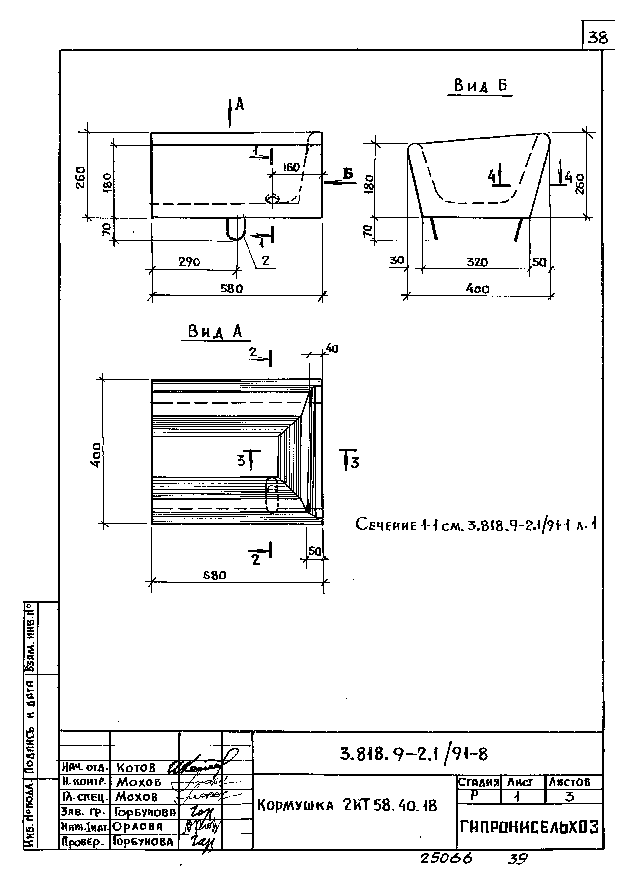 Серия 3.818.9-2