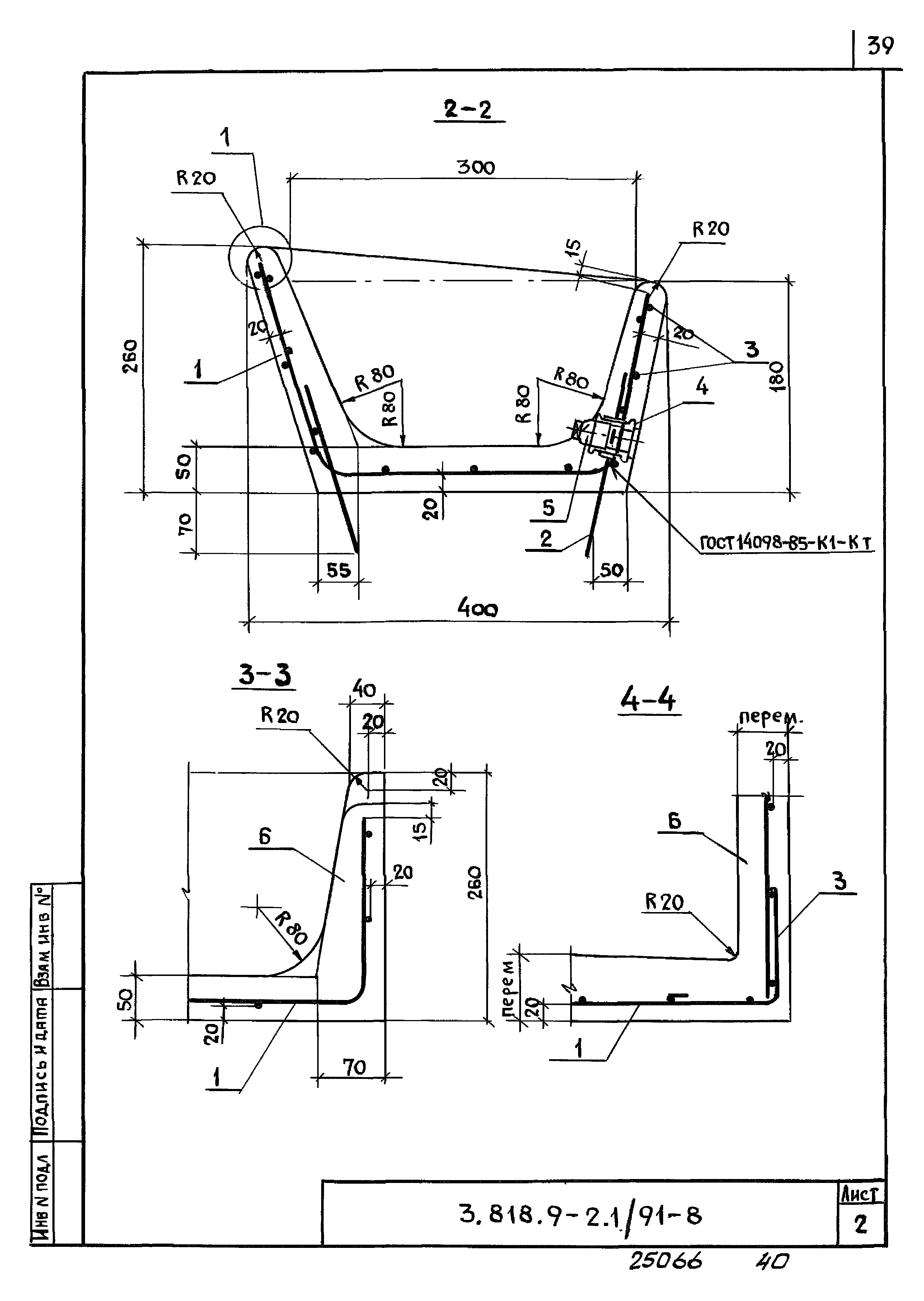 Серия 3.818.9-2