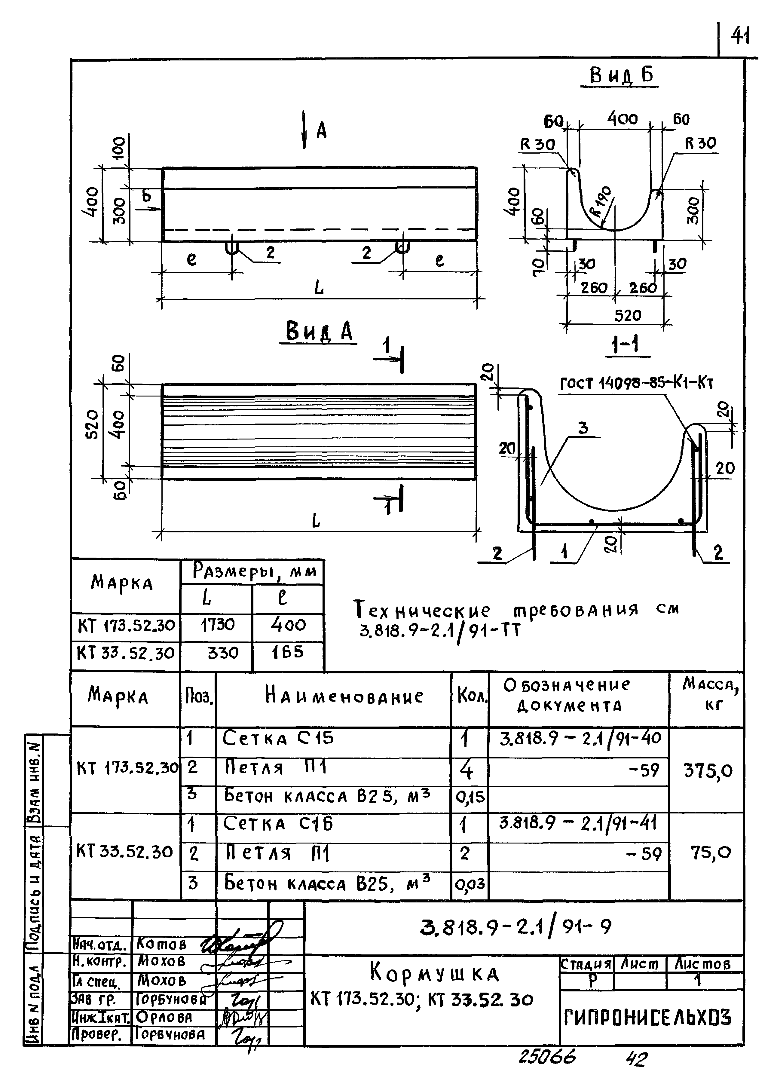 Серия 3.818.9-2