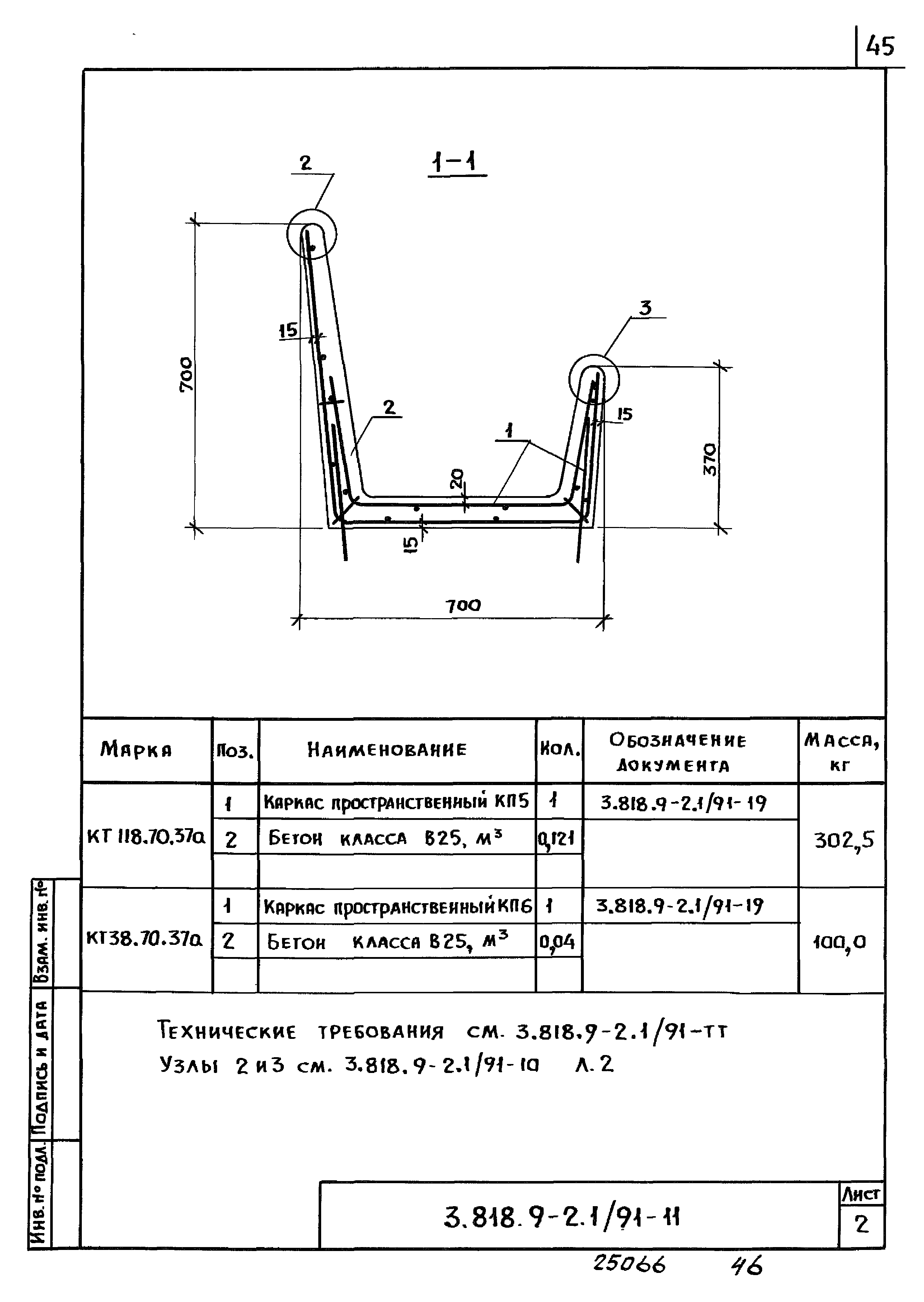 Серия 3.818.9-2