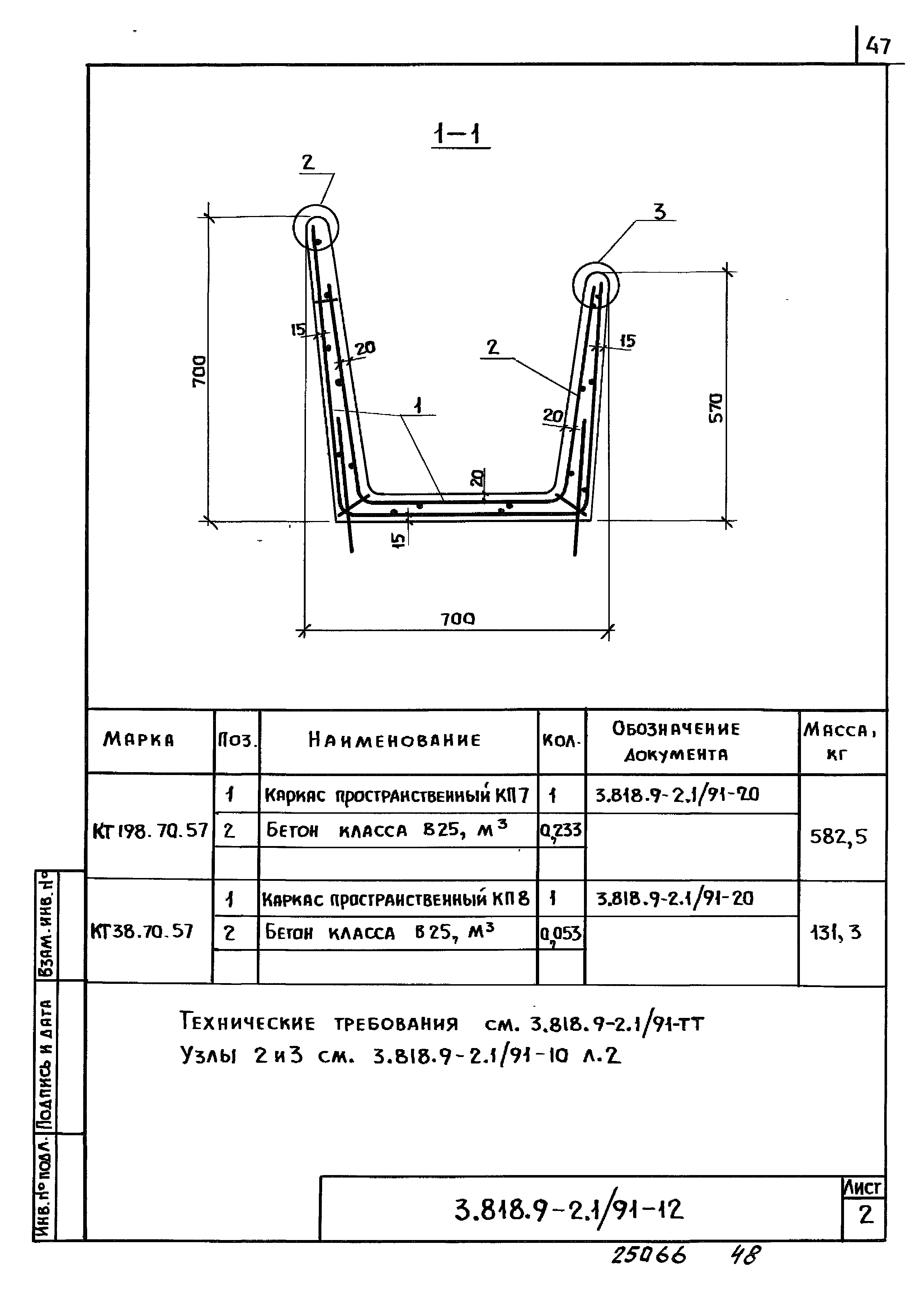 Серия 3.818.9-2