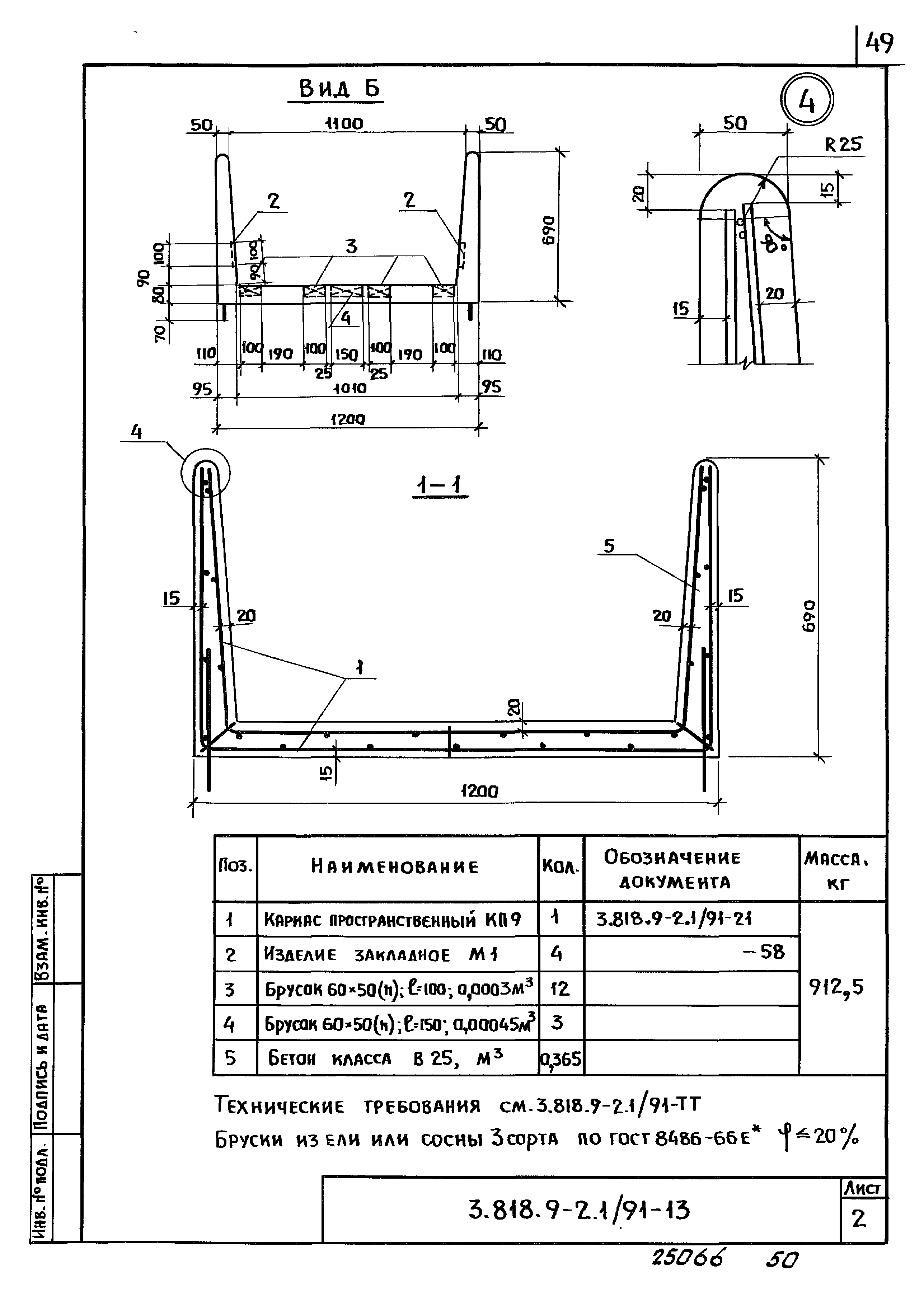 Серия 3.818.9-2