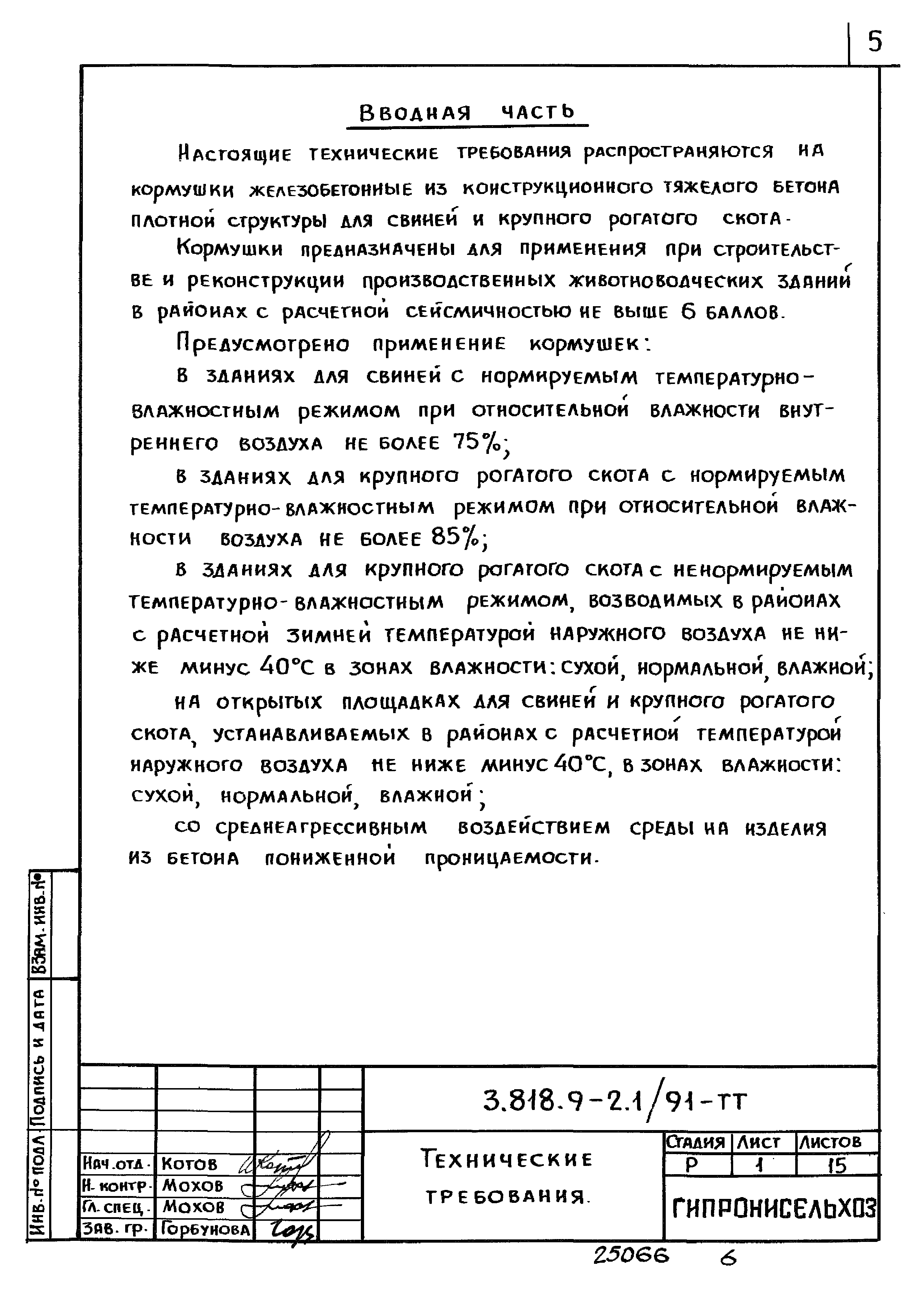 Серия 3.818.9-2