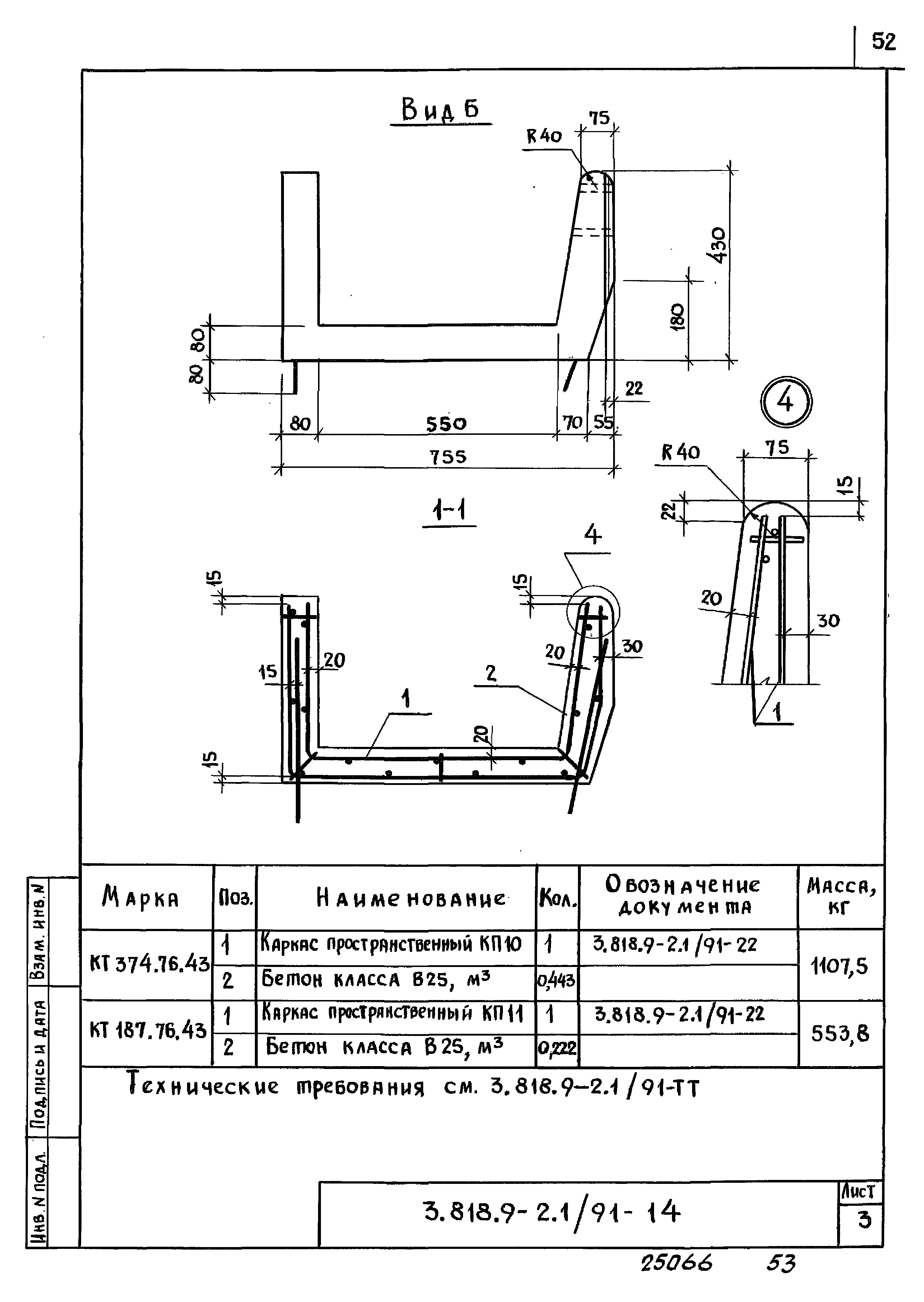 Серия 3.818.9-2