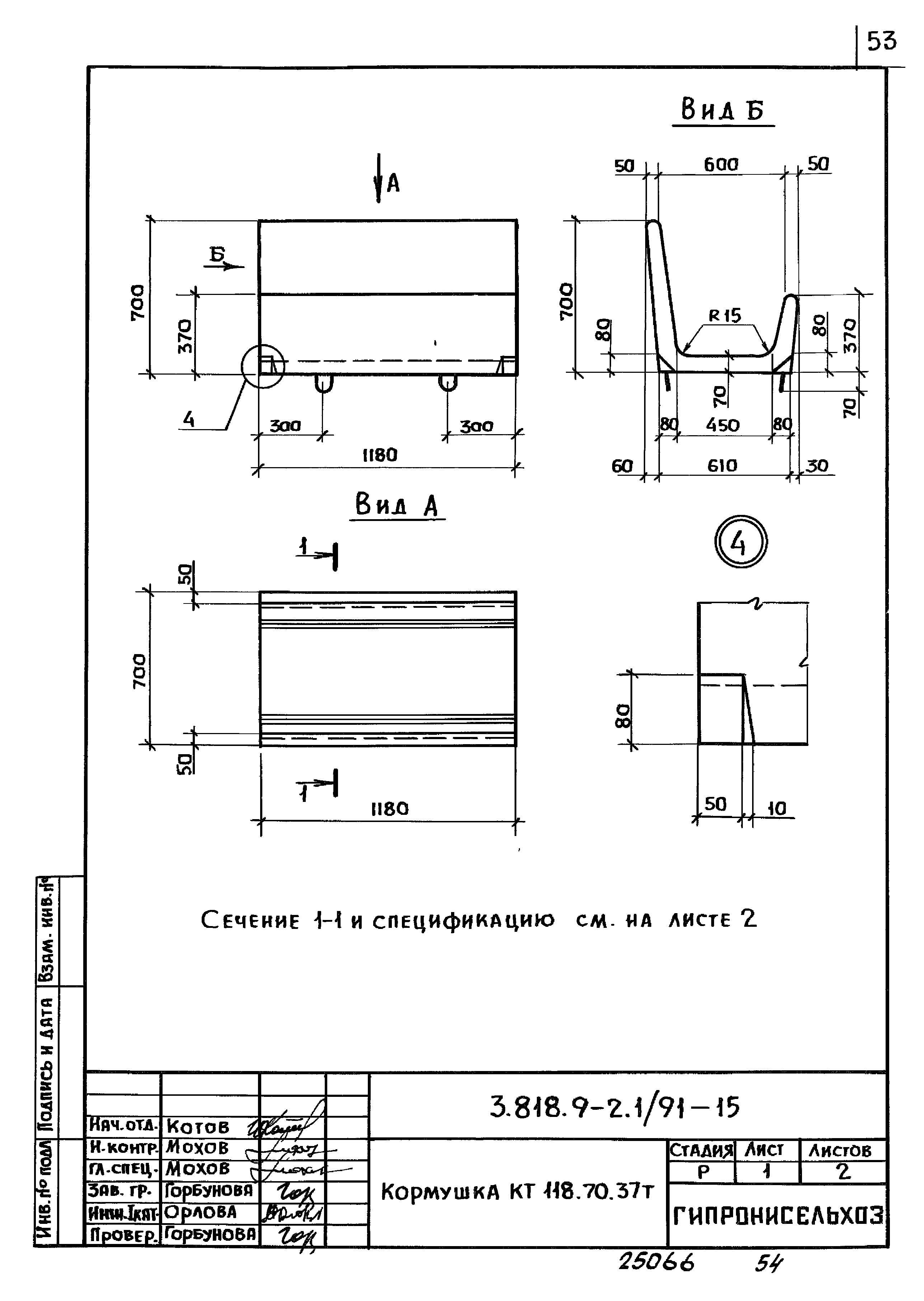 Серия 3.818.9-2