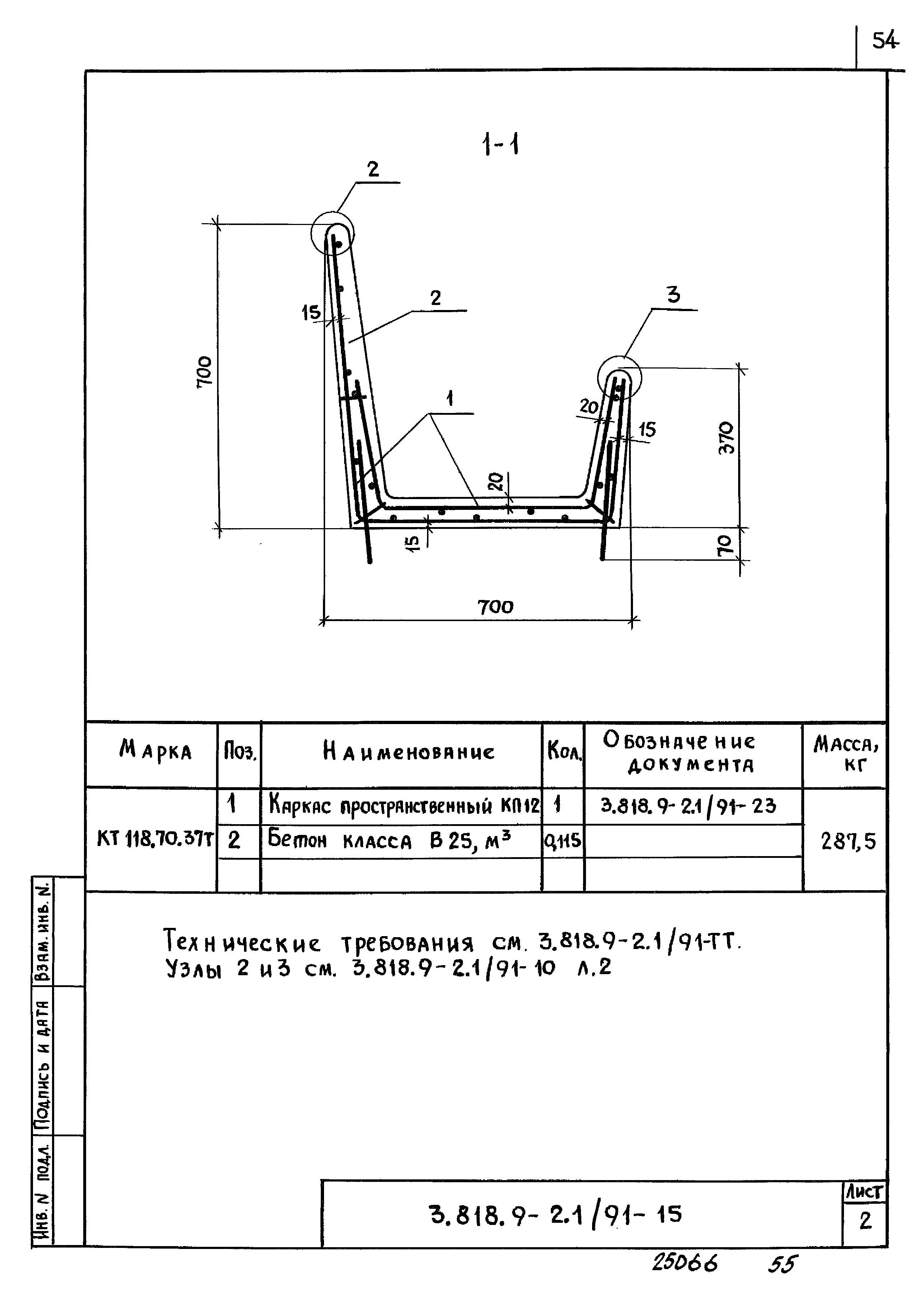 Серия 3.818.9-2