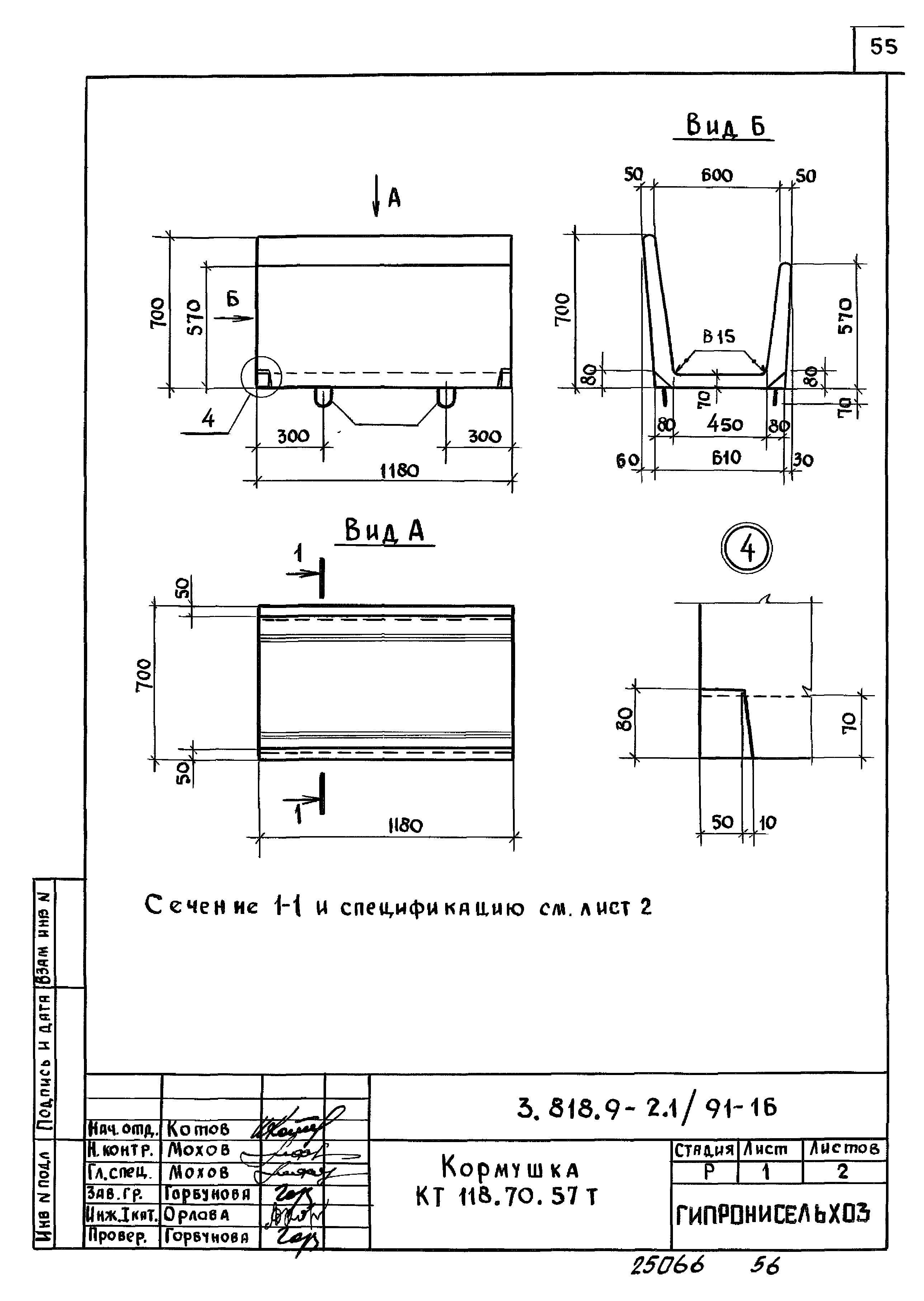 Серия 3.818.9-2