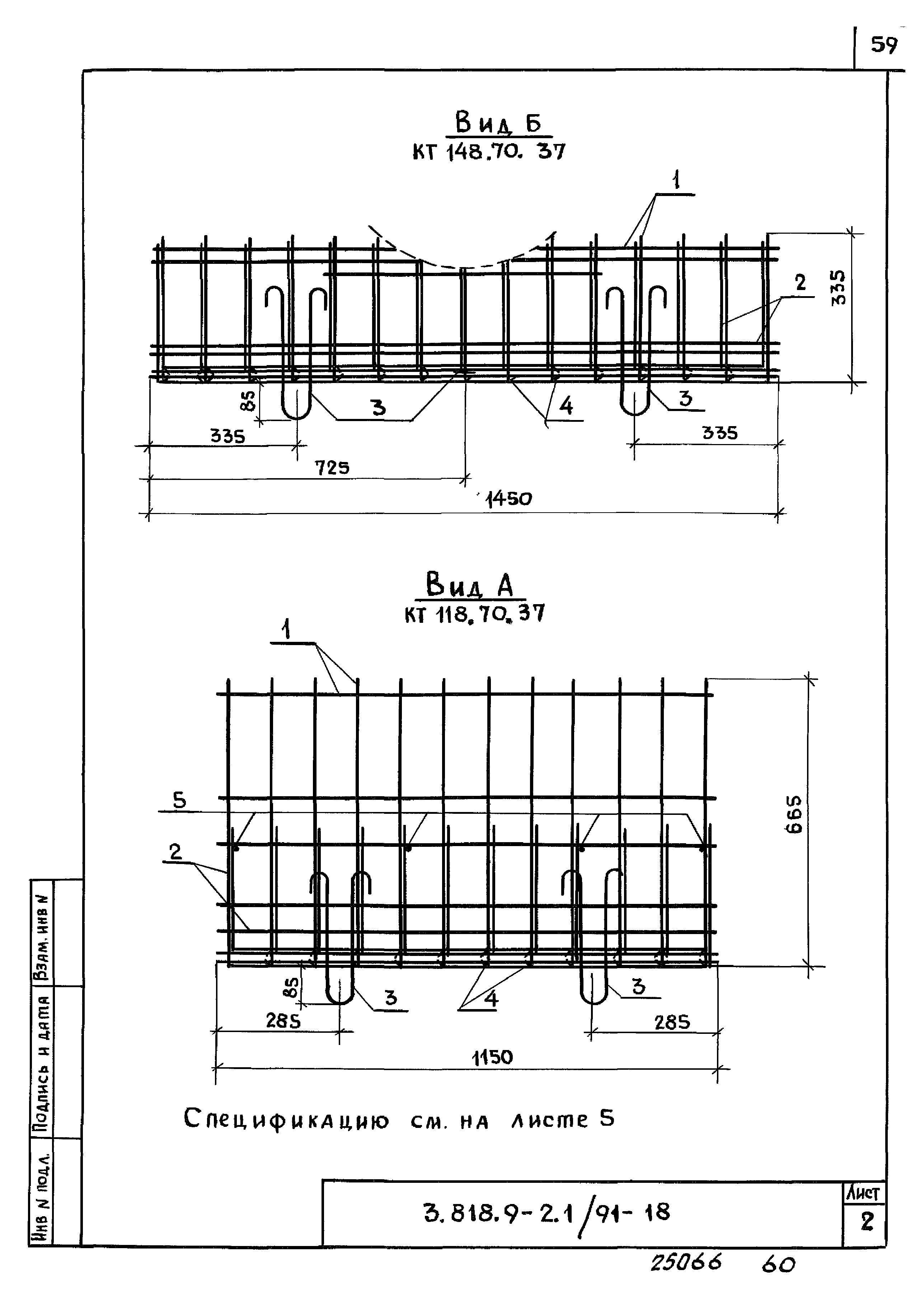 Серия 3.818.9-2