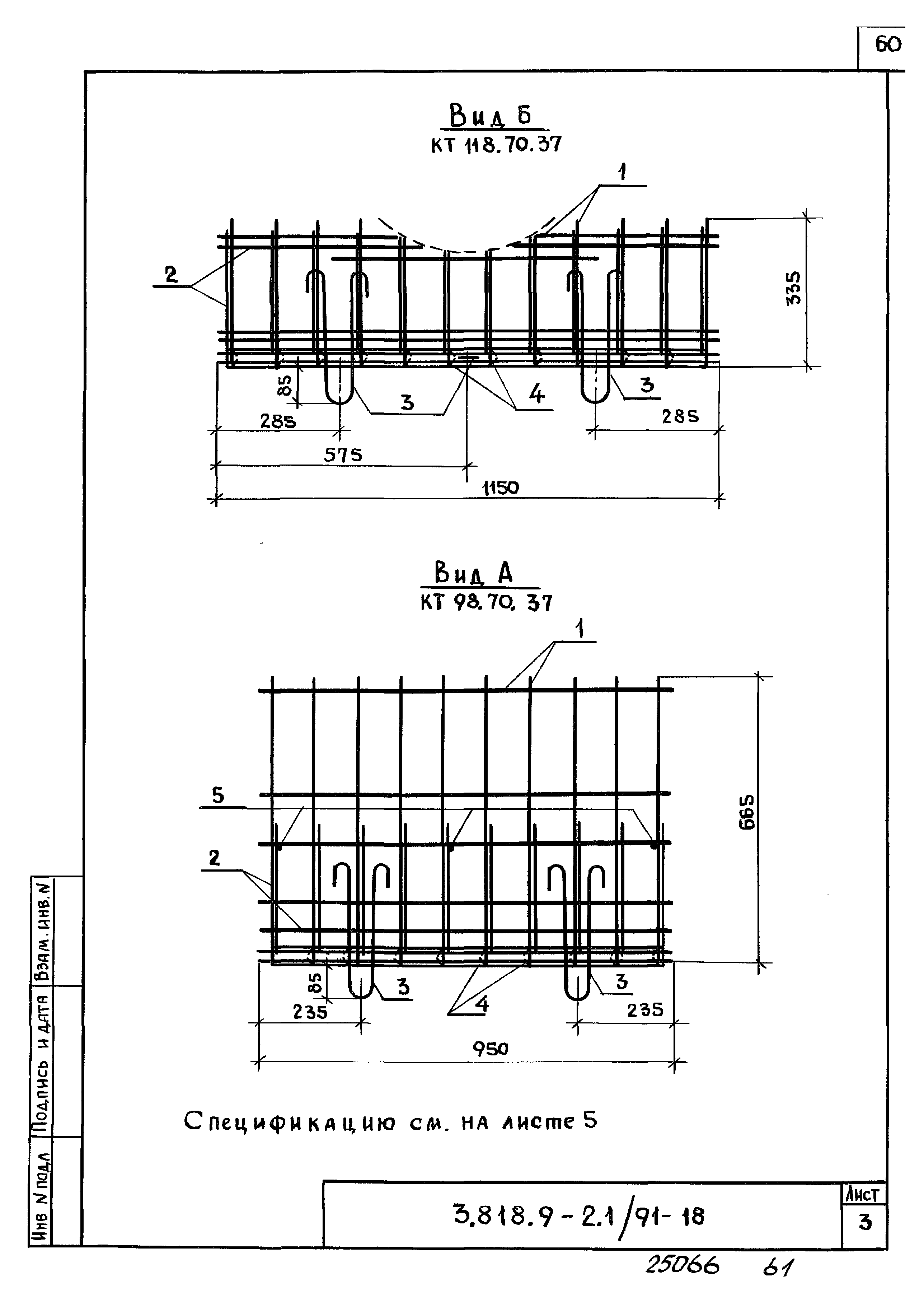 Серия 3.818.9-2