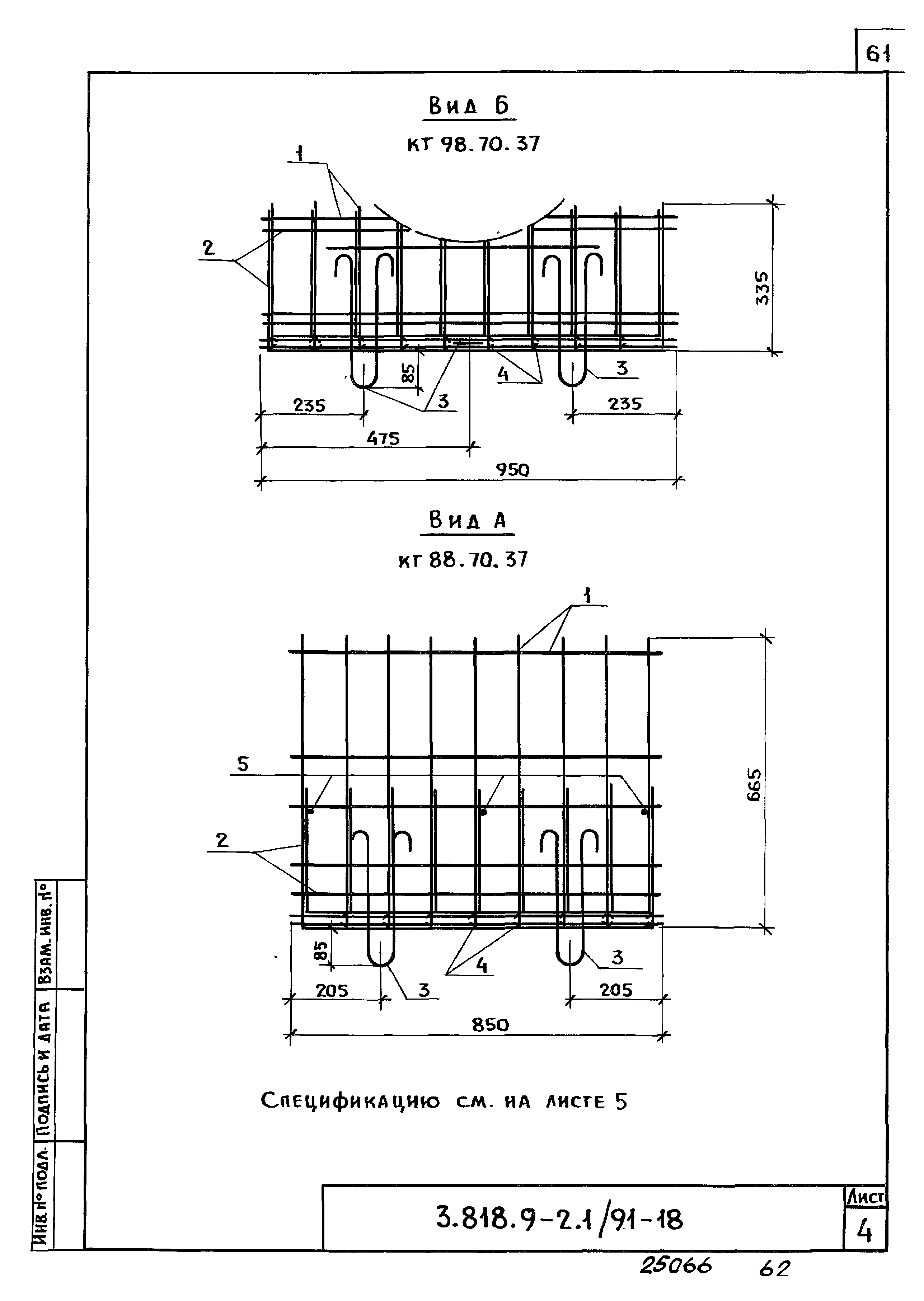 Серия 3.818.9-2