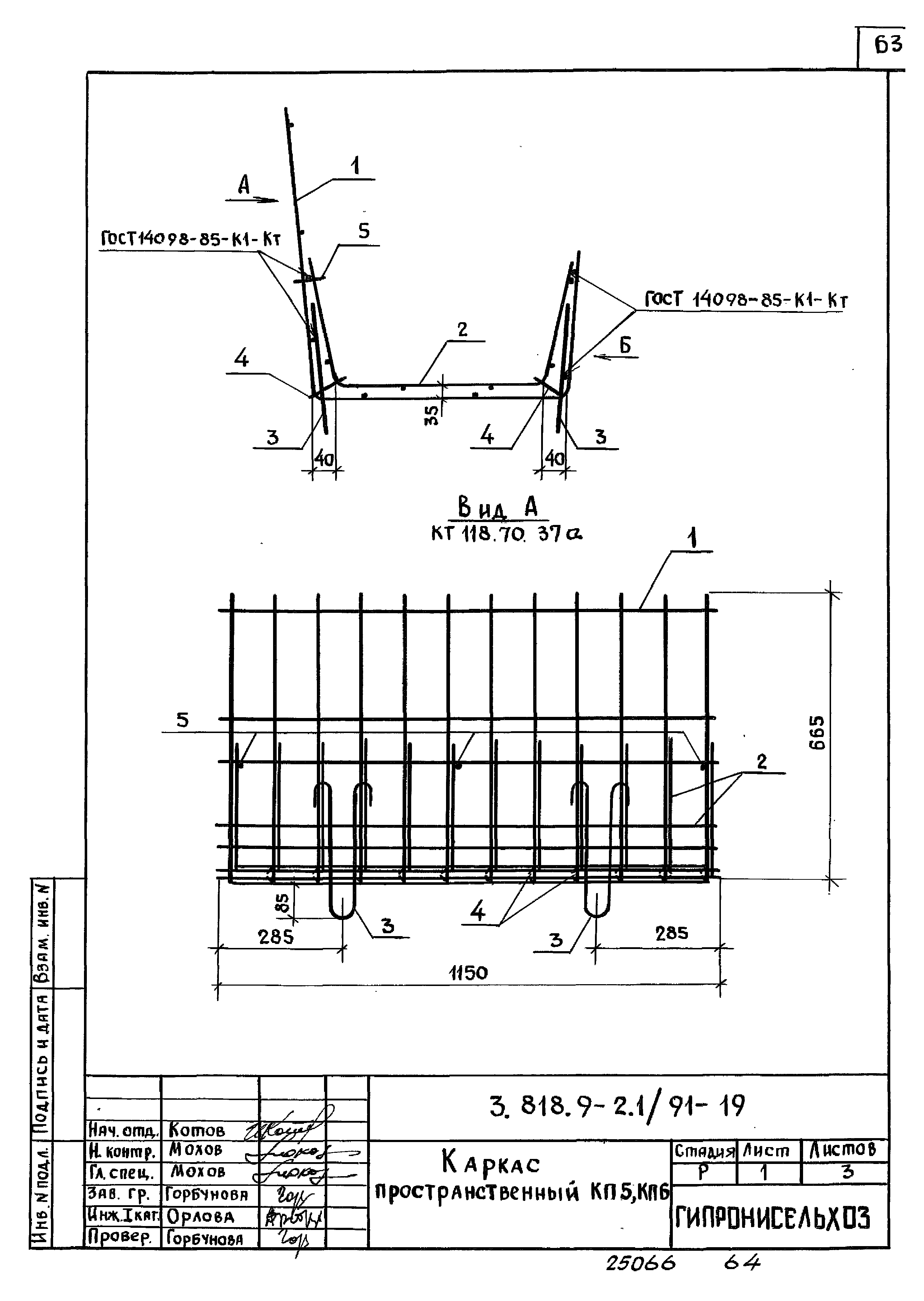 Серия 3.818.9-2