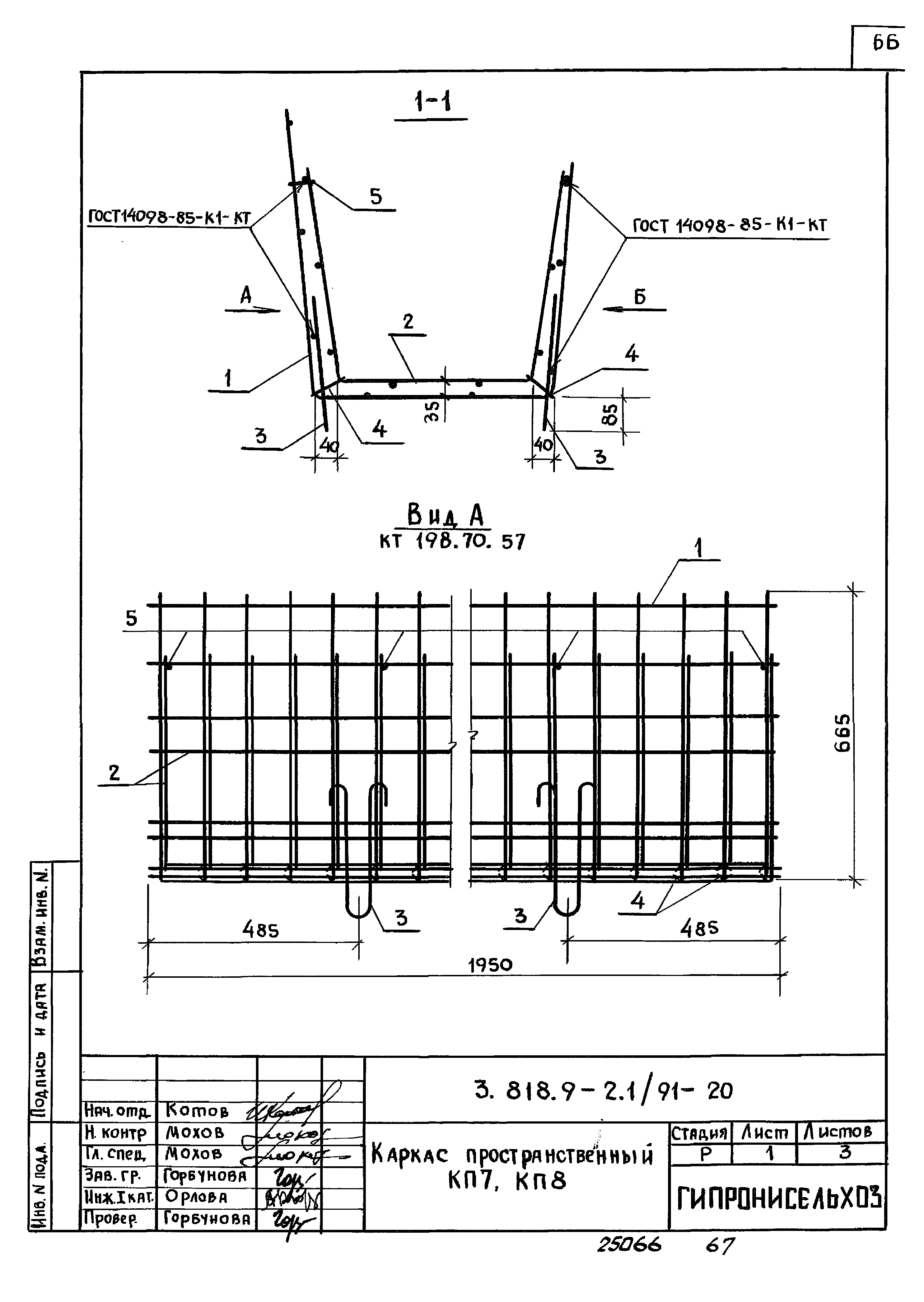 Серия 3.818.9-2