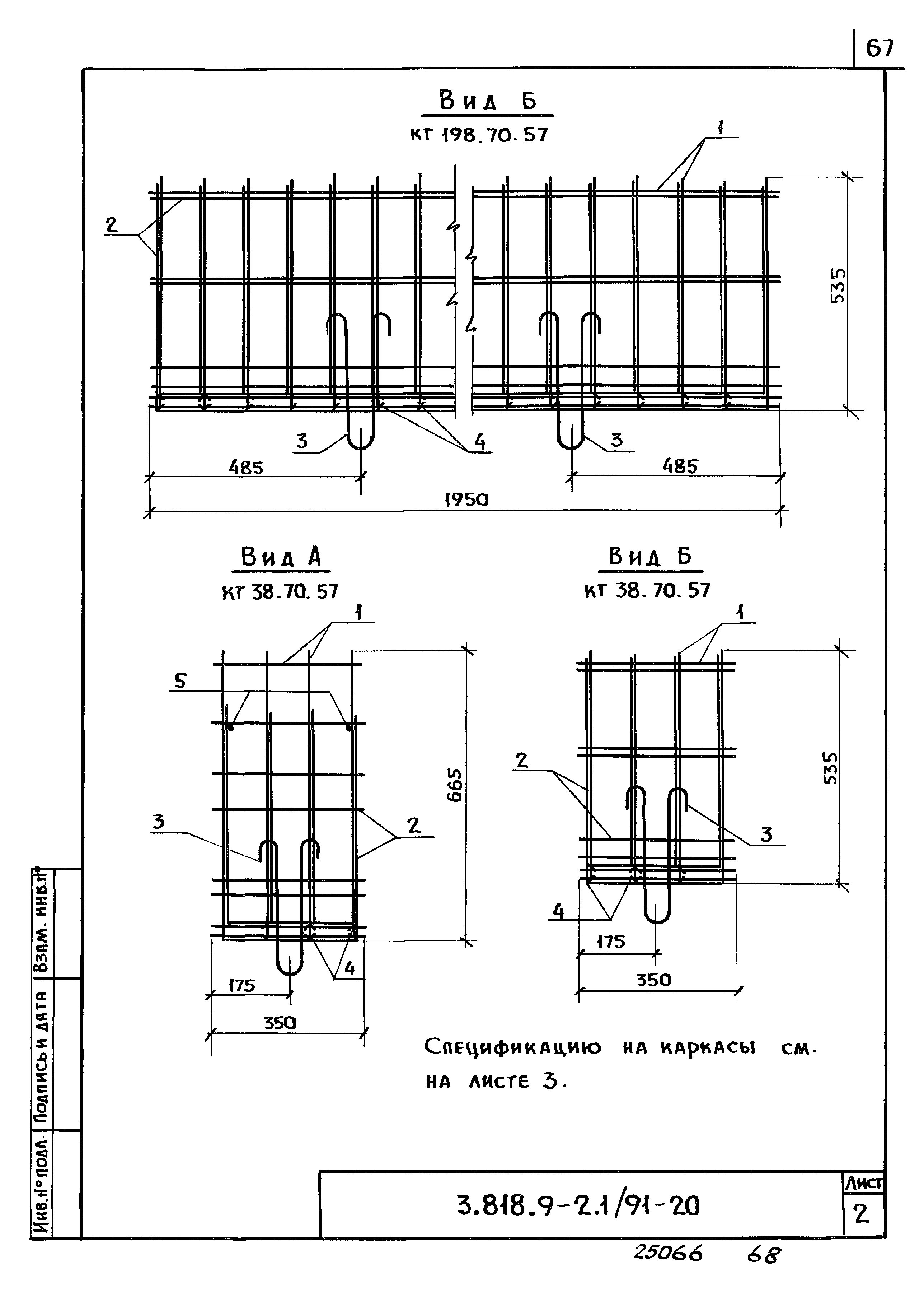 Серия 3.818.9-2