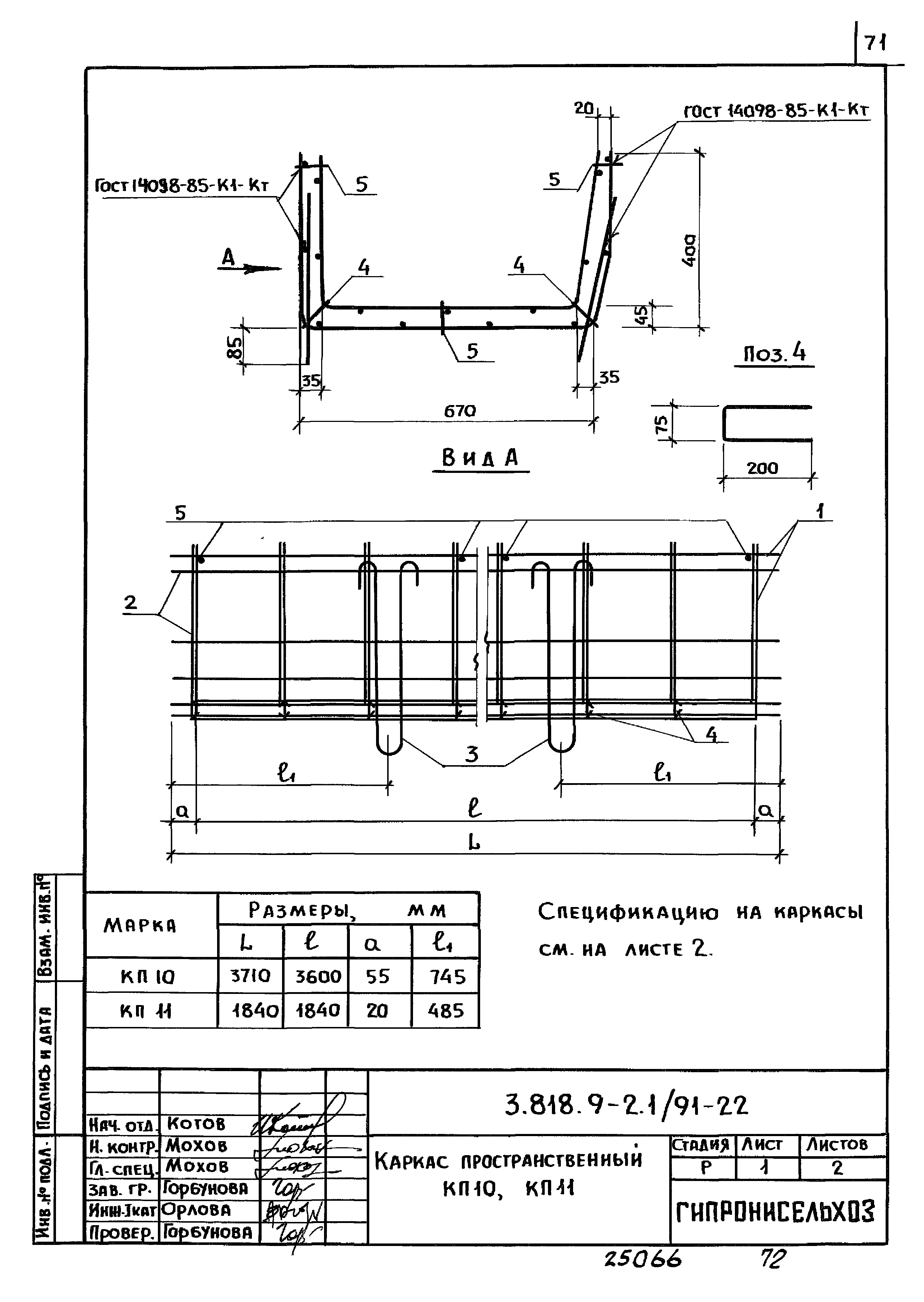 Серия 3.818.9-2