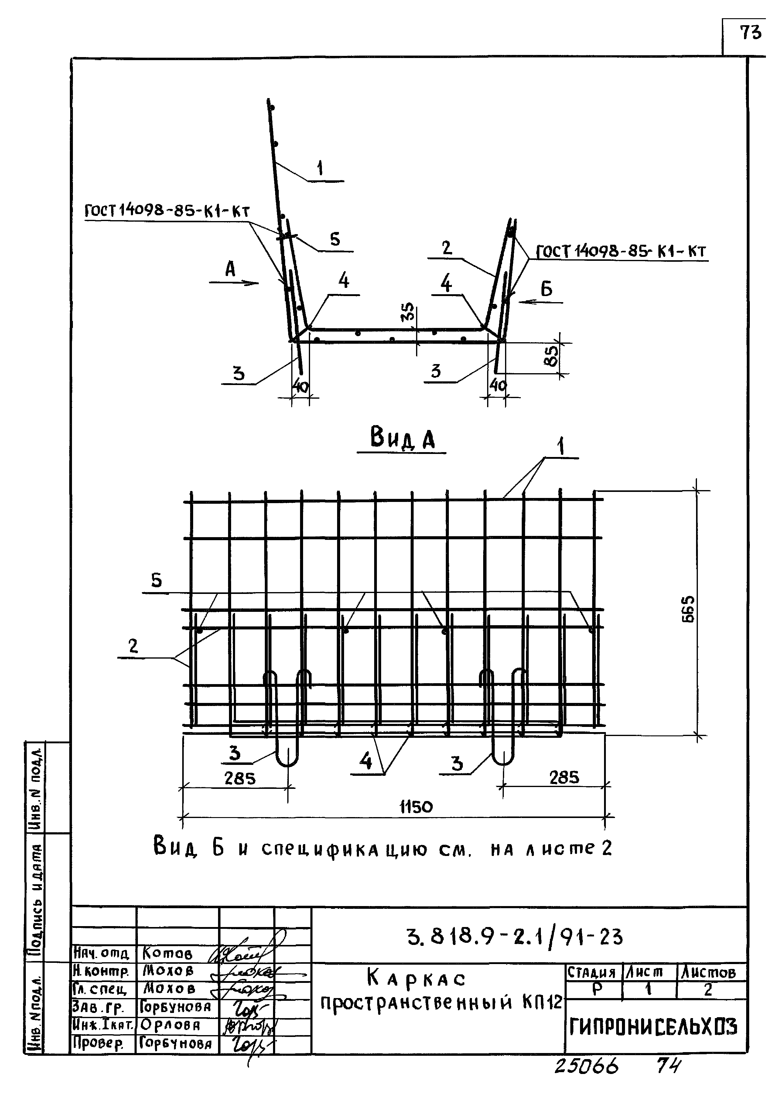 Серия 3.818.9-2