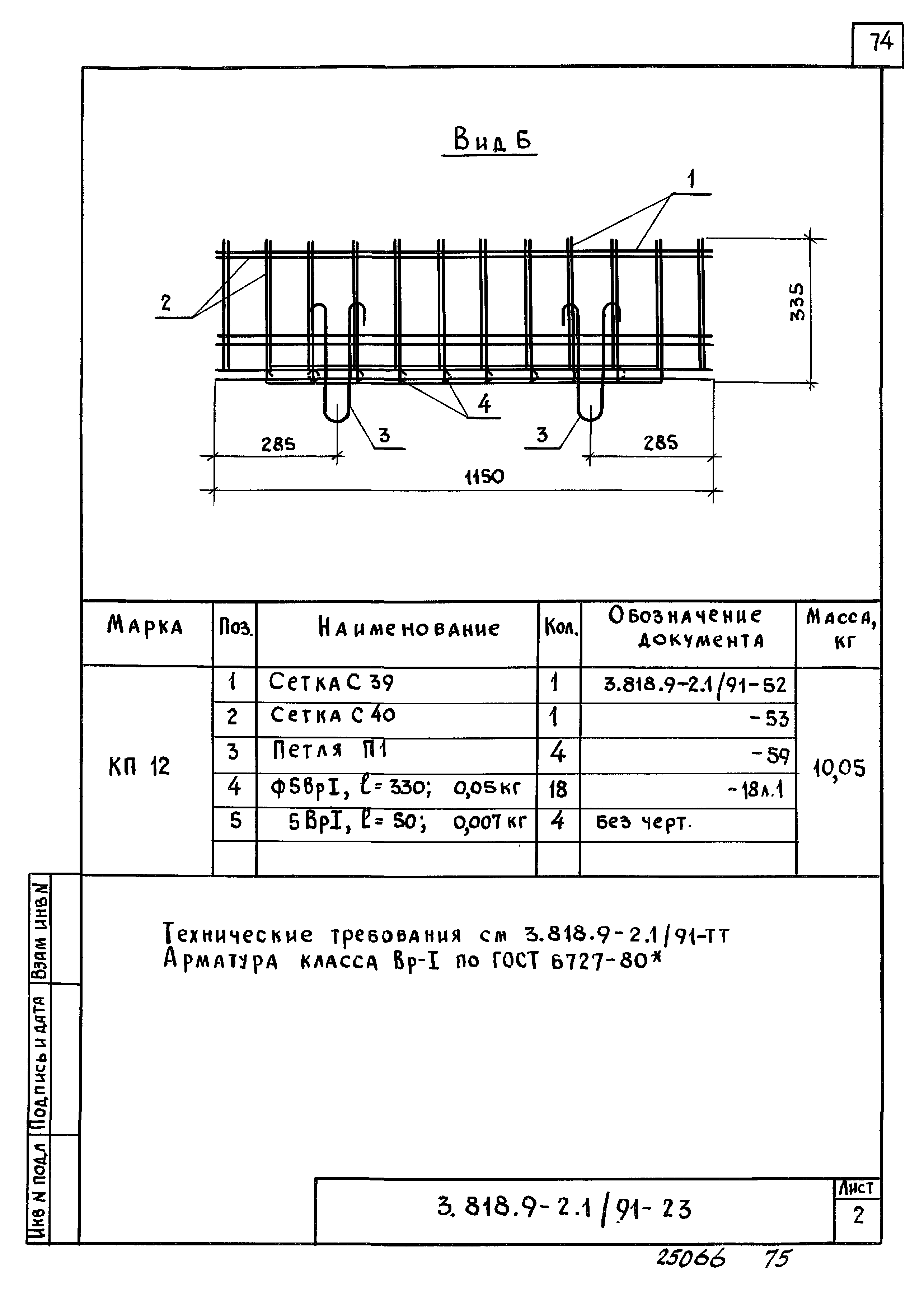 Серия 3.818.9-2