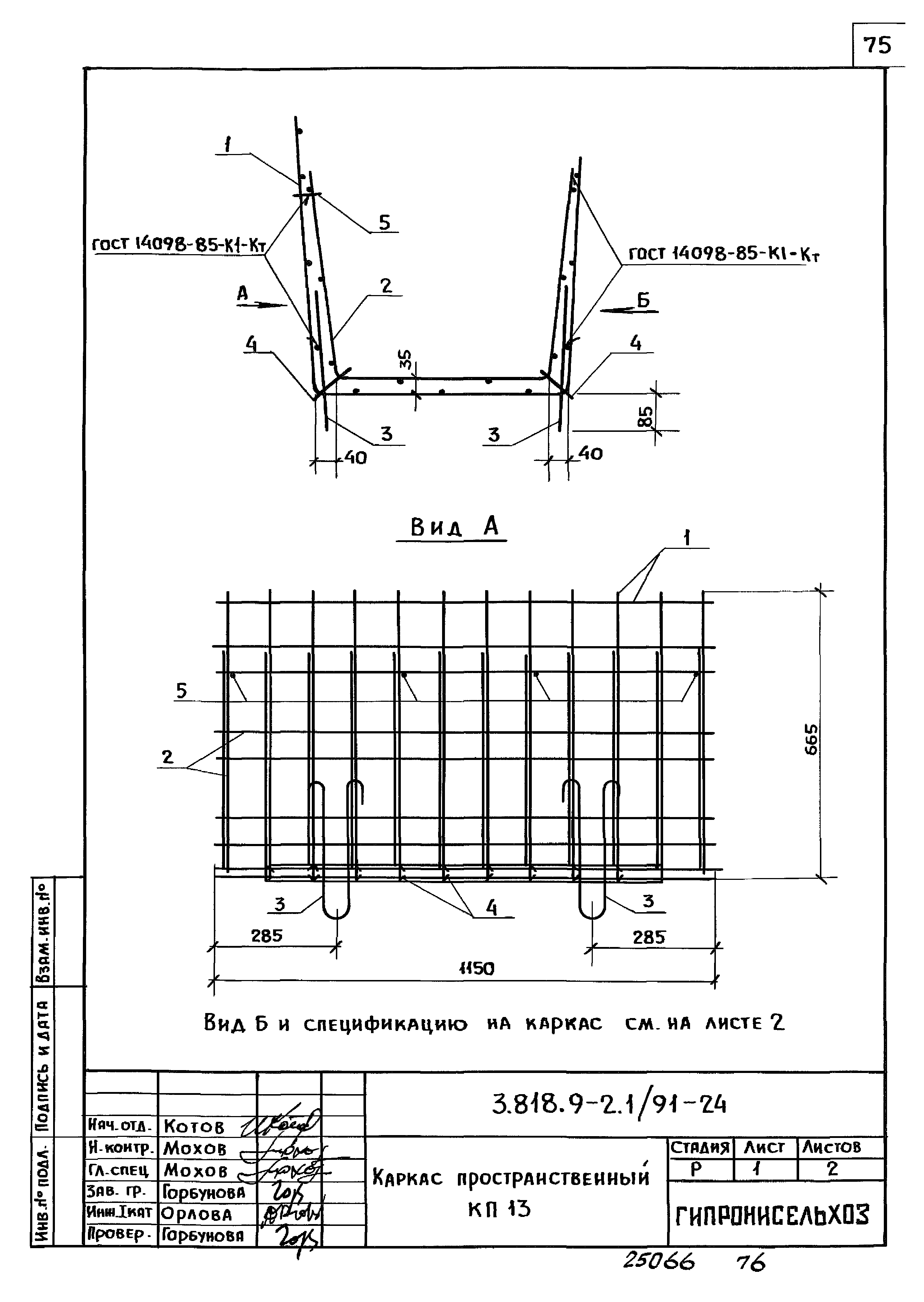 Серия 3.818.9-2