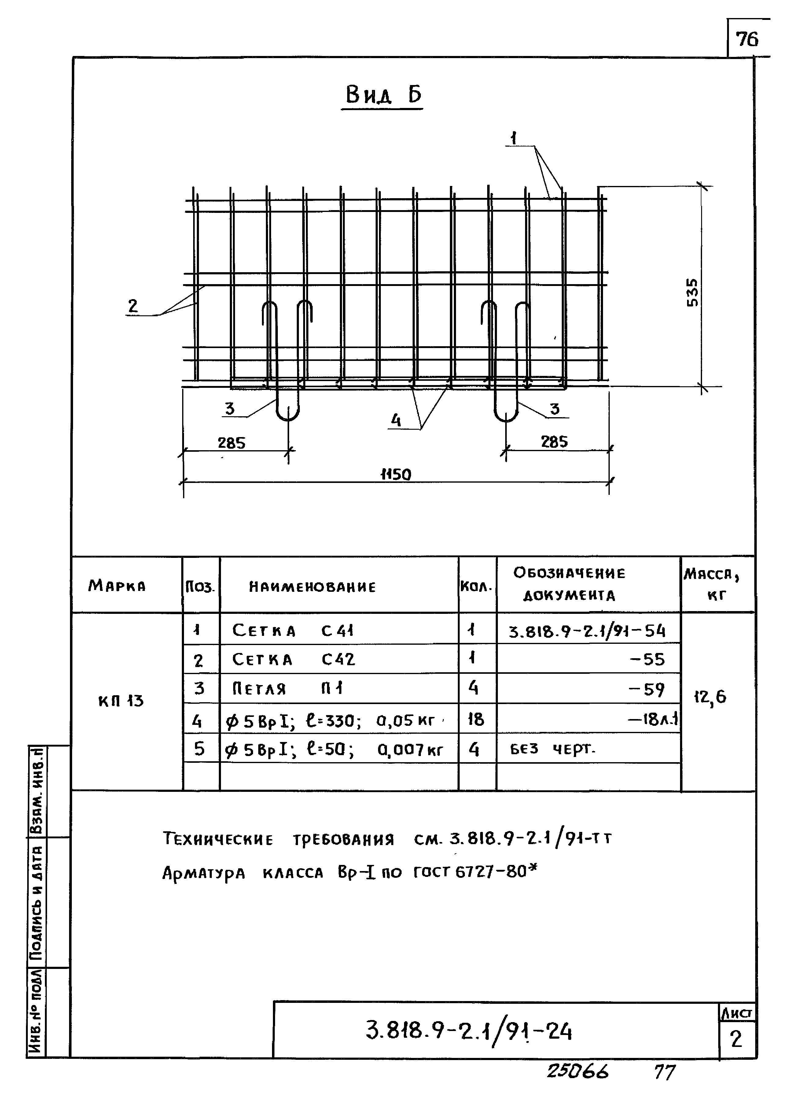 Серия 3.818.9-2