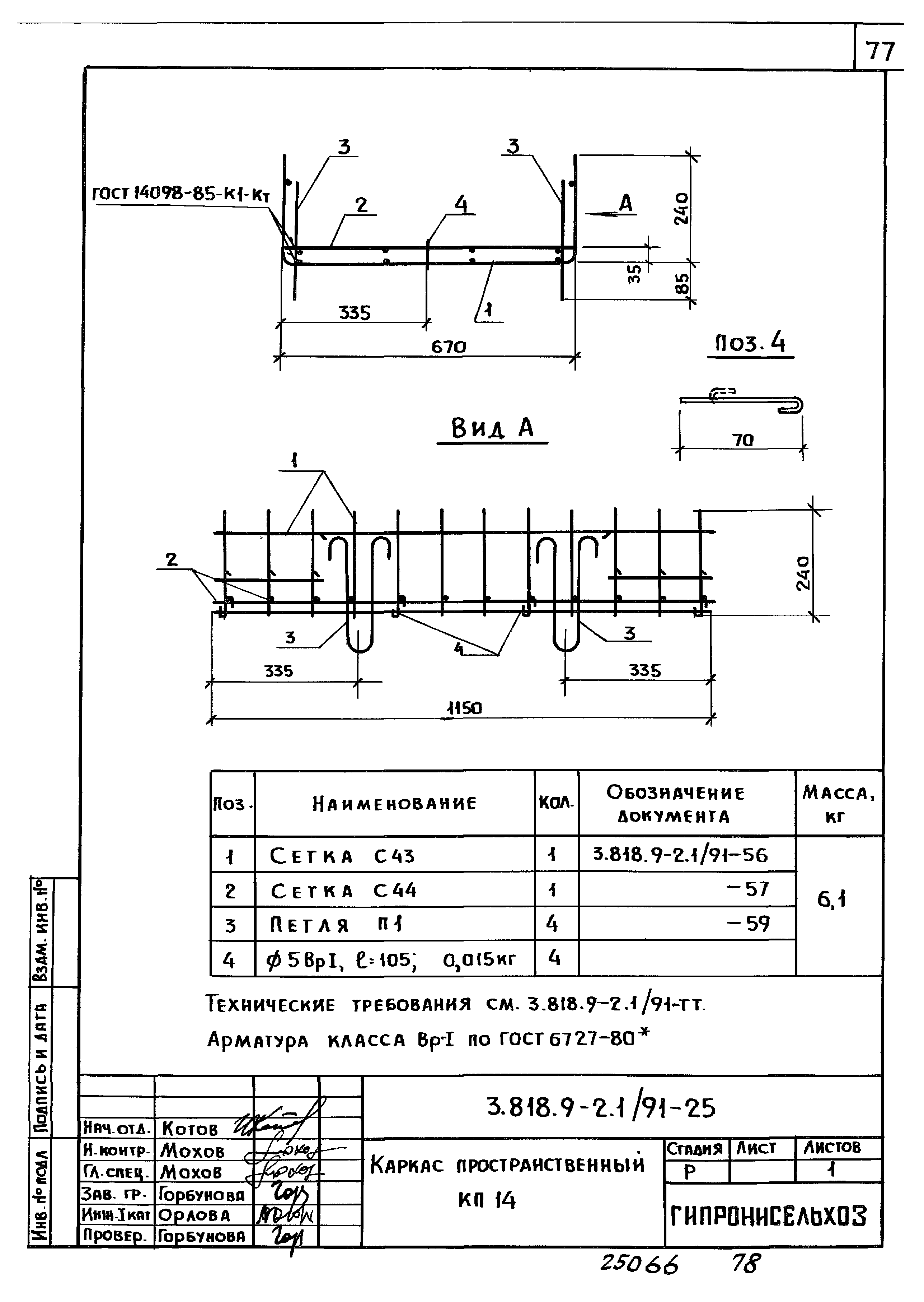 Серия 3.818.9-2